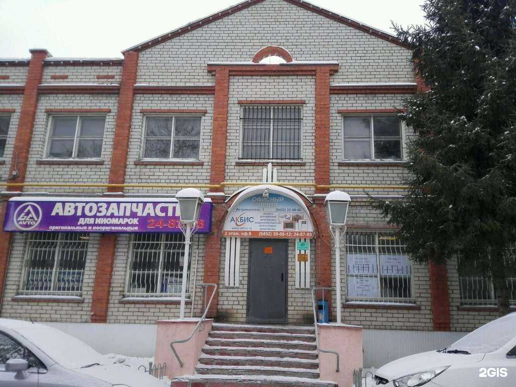 Отзывы на компанию Акбис в Саратове c фото - фотография 2 из 2