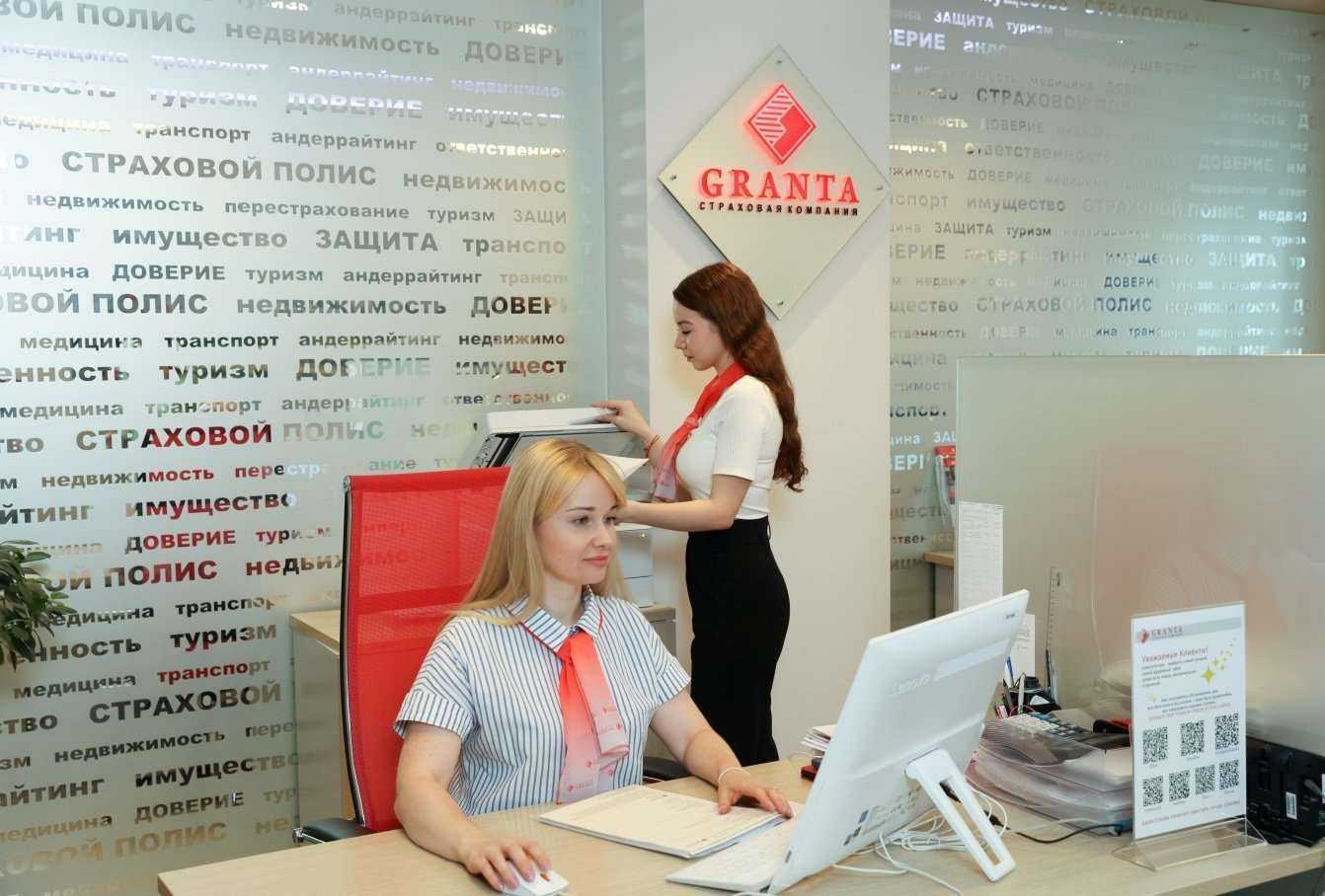 Отзывы на компанию Гранта в Казани c фото