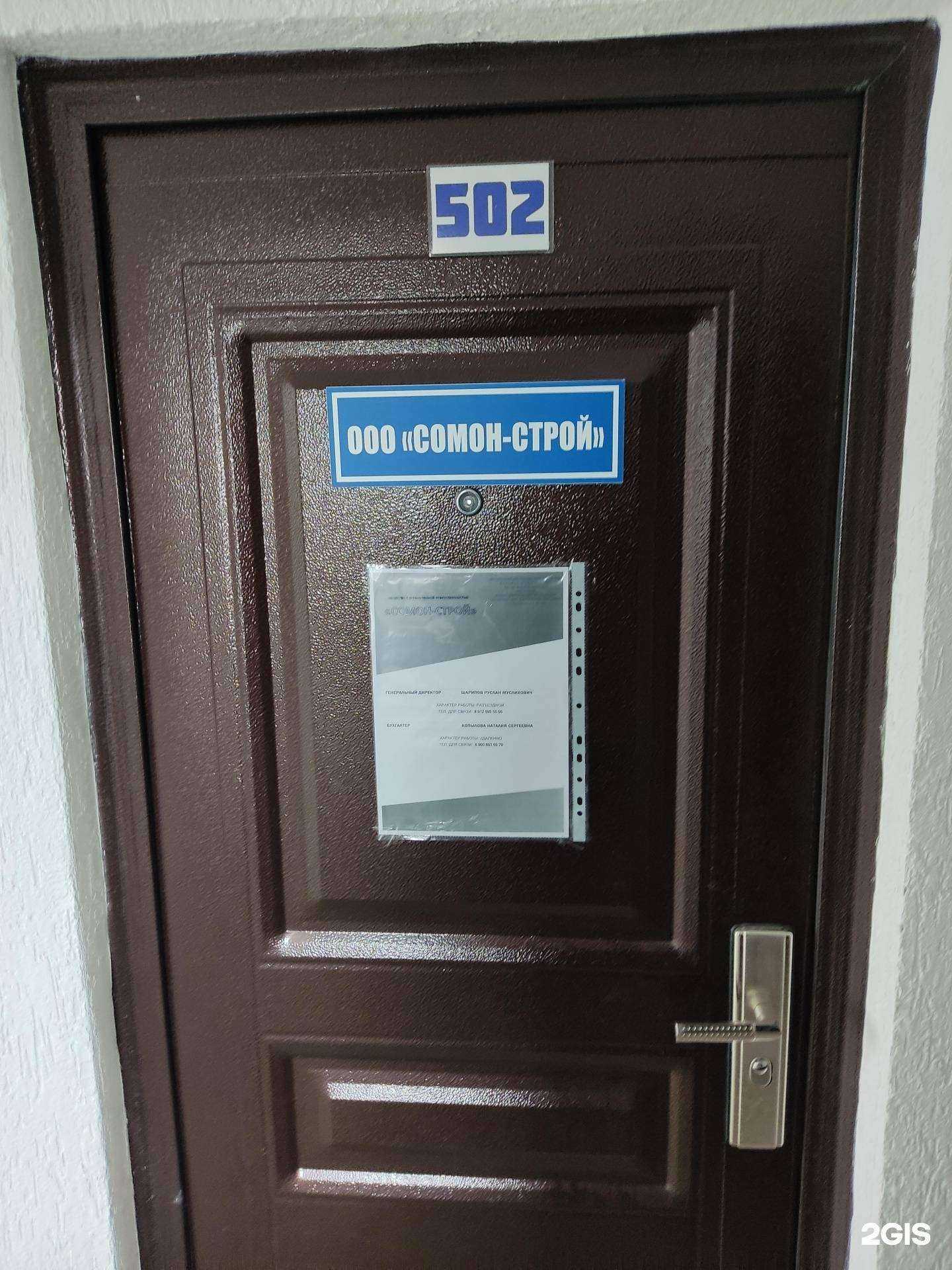 Отзывы на компанию Сомон-строй в г. Пермь c фото