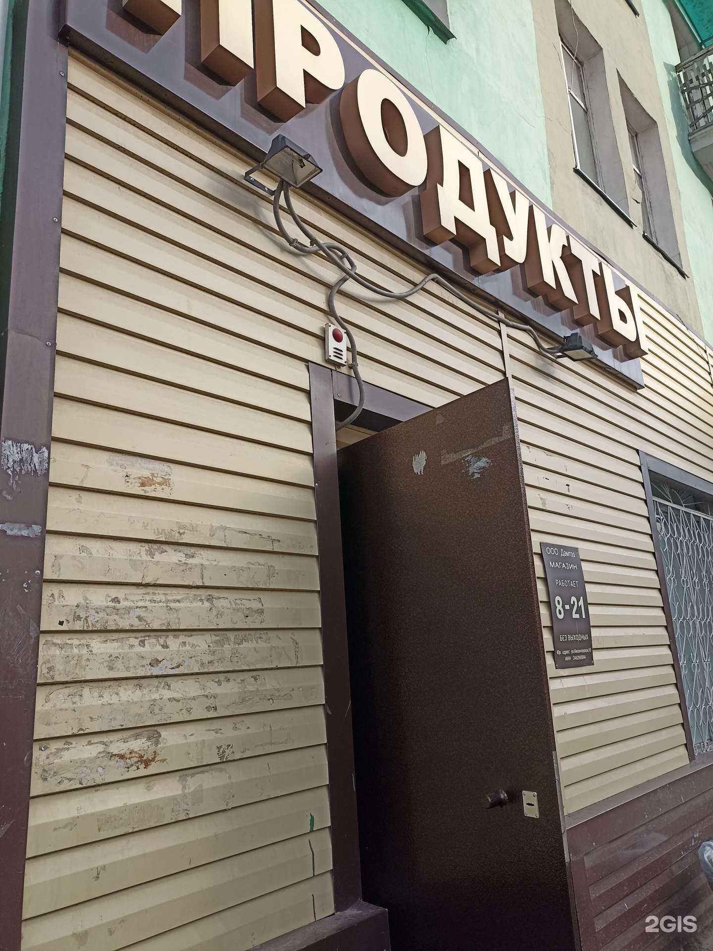 Отзывы на компанию Дамтэз в г. Красноярск c фото