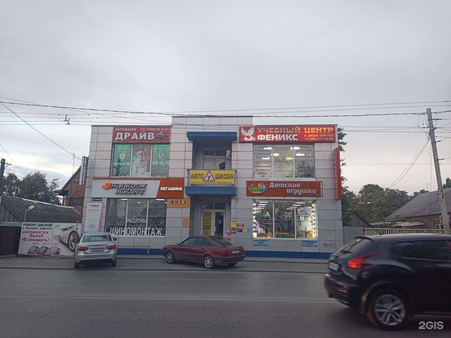 Отзывы на компанию Emex в Таганроге c фото - фотография 2 из 2