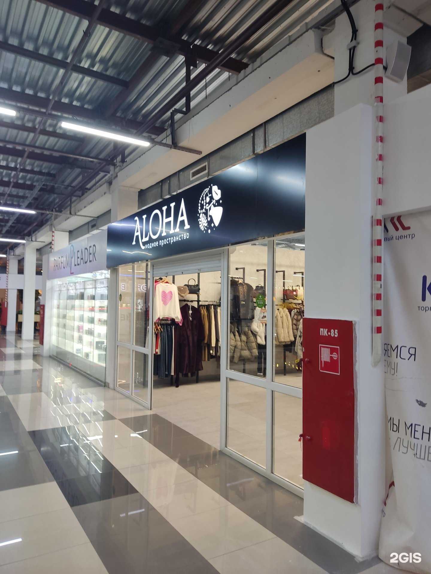 Отзывы на компанию Aloha в Челябинске c фото