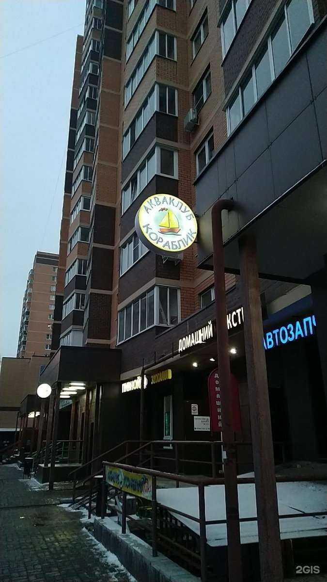 Отзывы на компанию Кораблик в г. Люберцы c фото