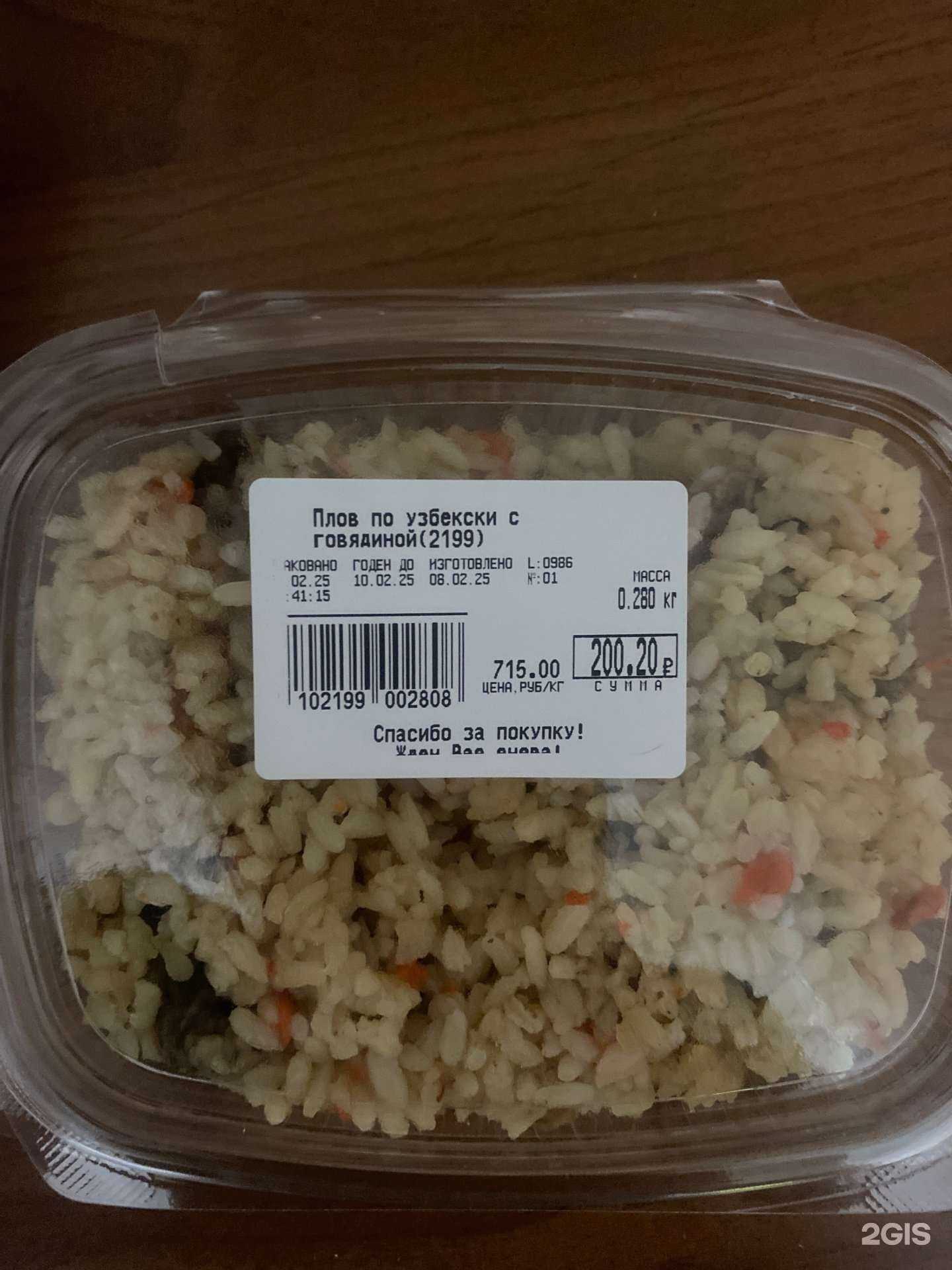 Отзывы на компанию Есть что съесть в г. Якутск c фото