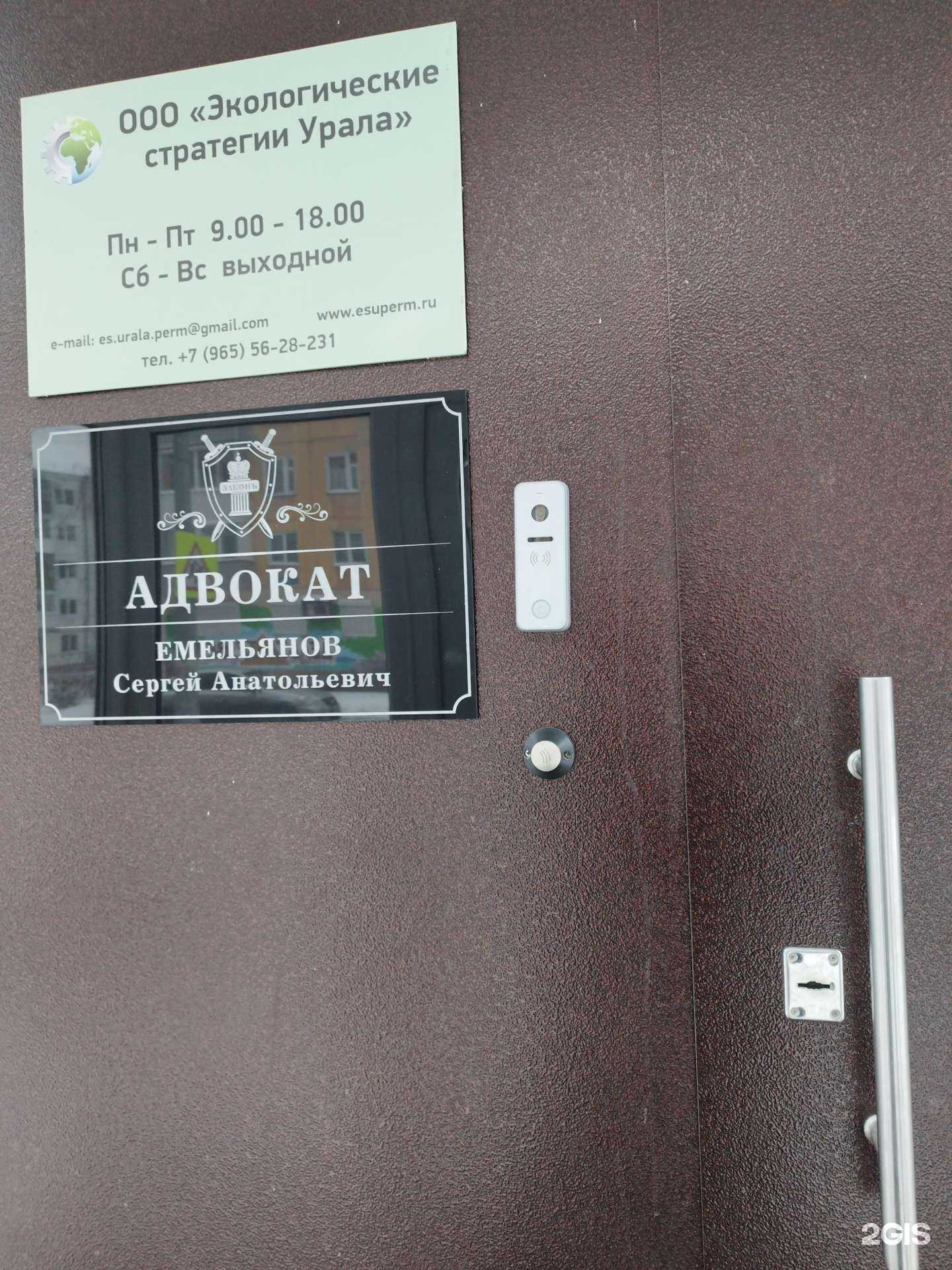 Отзывы на компанию Адвокатский кабинет Емельянова С.А. в Перми c фото