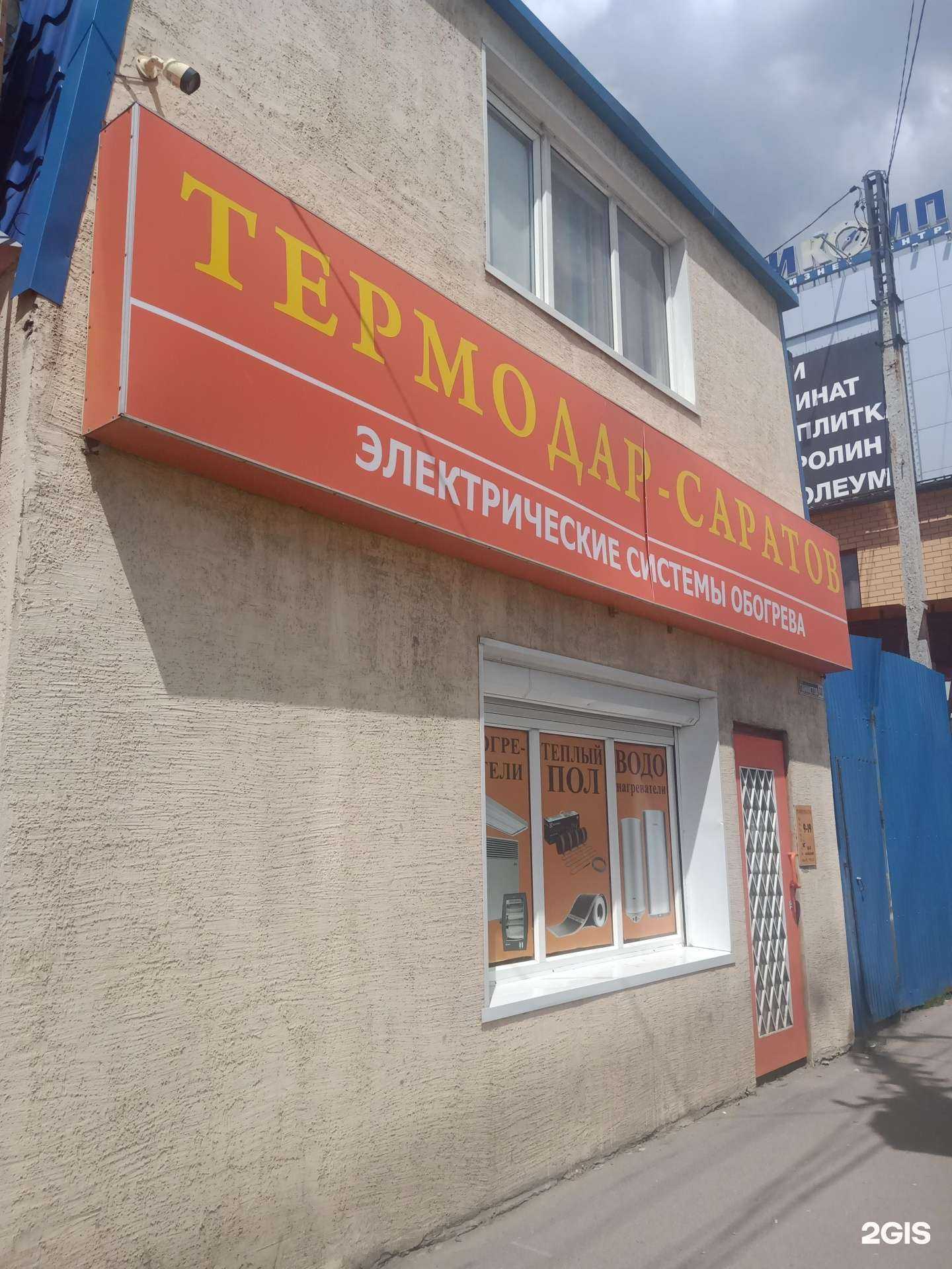 Отзывы на компанию Сигнал в Саратове c фото - фотография 2 из 2