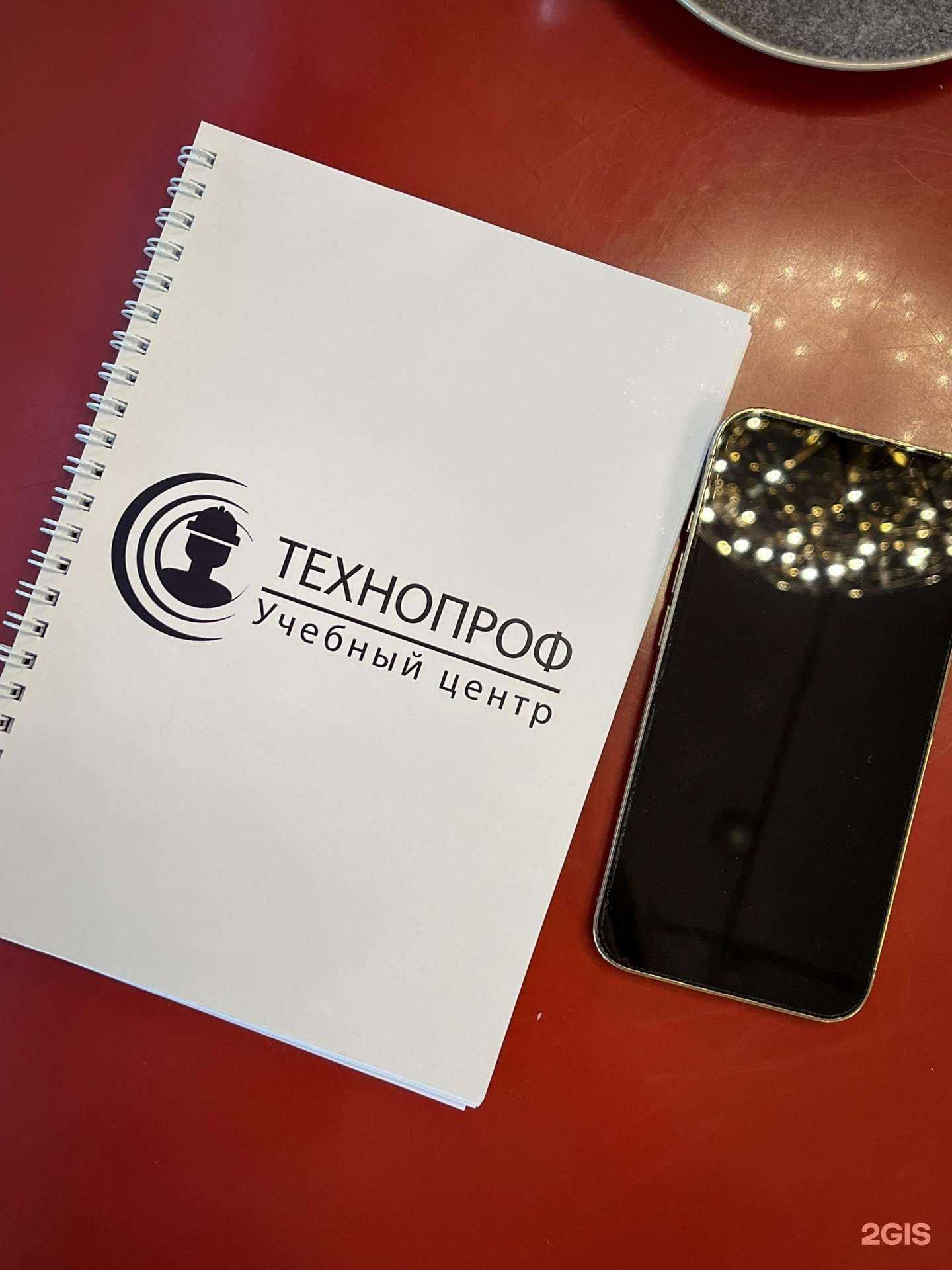 Отзывы на компанию Технопроф в Перми c фото