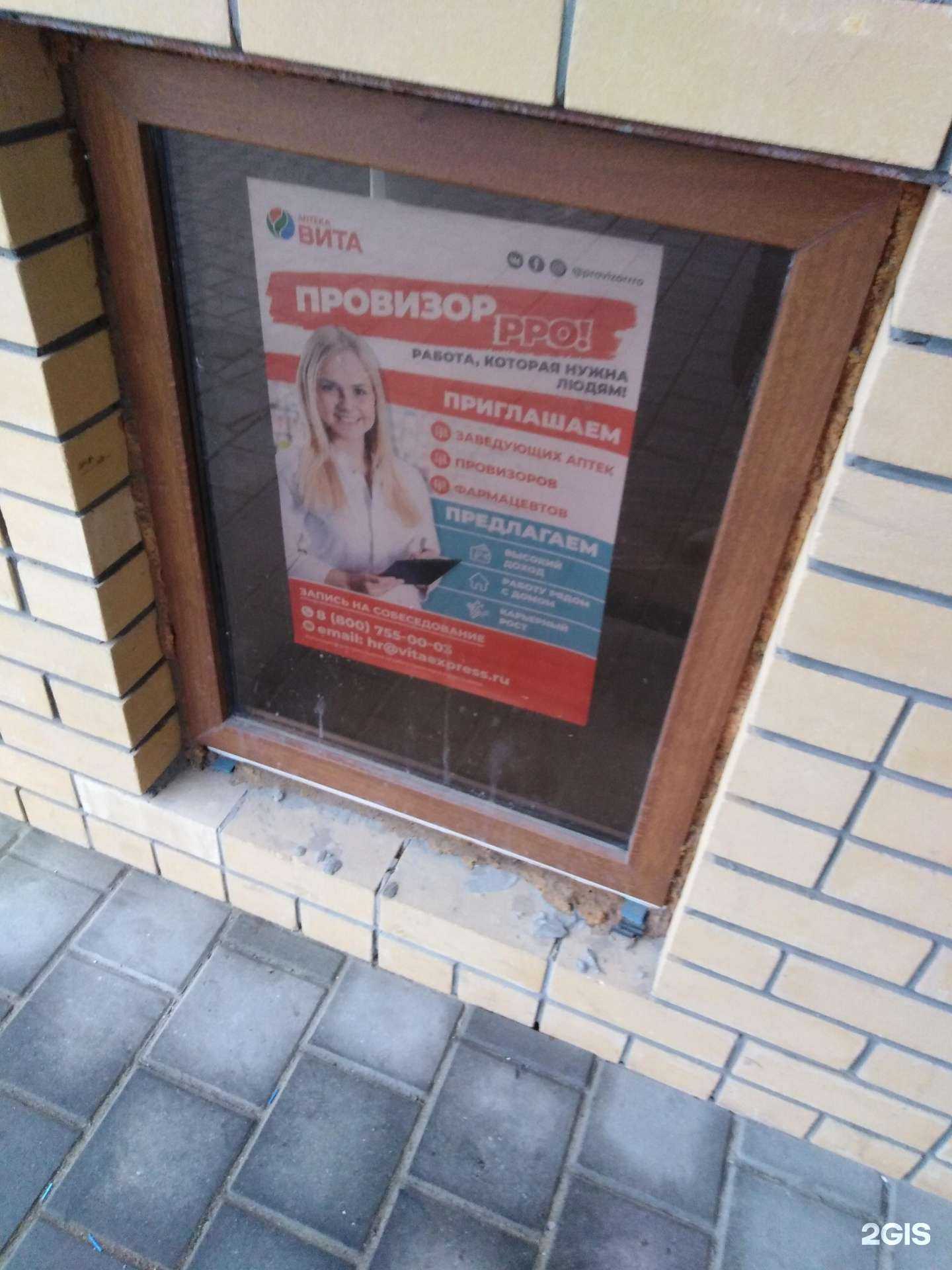 Отзывы на компанию Вита экспресс в г. Тамбов c фото