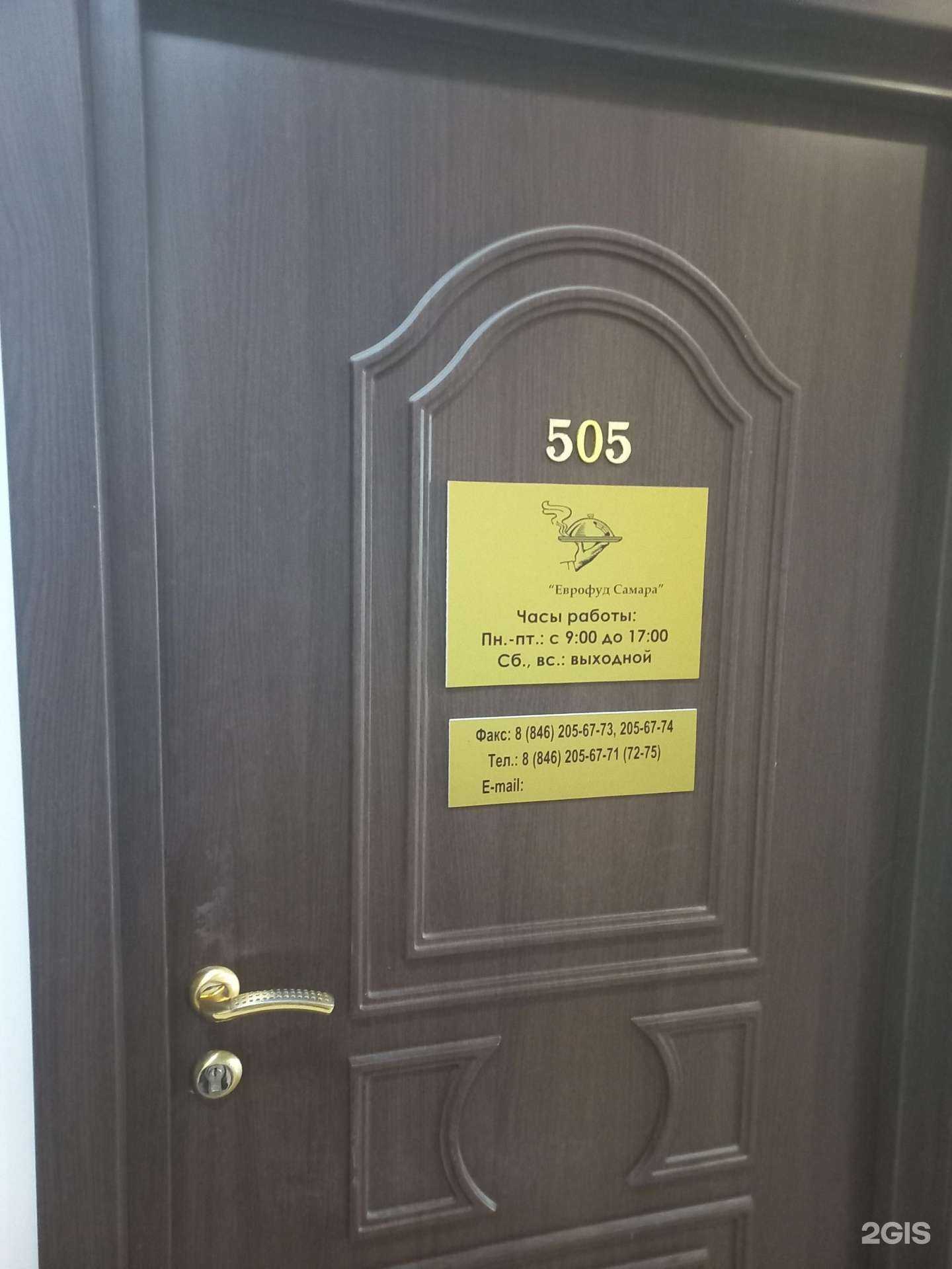 Отзывы на компанию Сэф в Самаре c фото