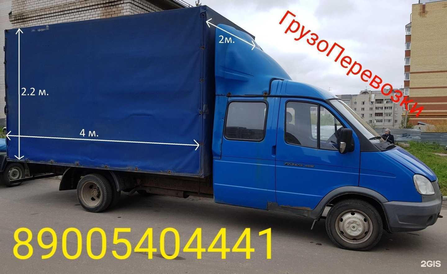 Отзывы на компанию Грузоперевозки+ в Вологде c фото