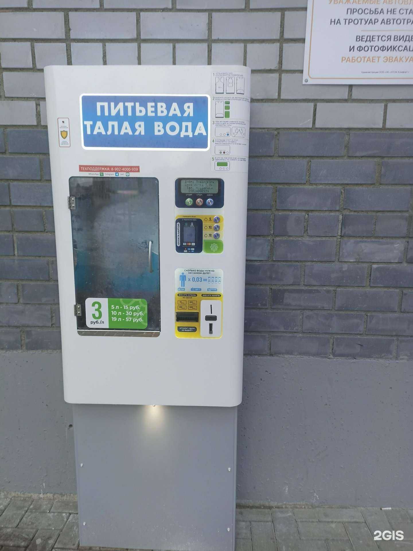 Отзывы на компанию Чистый родник в Екатеринбурге c фото