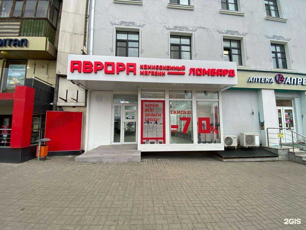 Отзывы на компанию Аврора в г. Белгород c фото