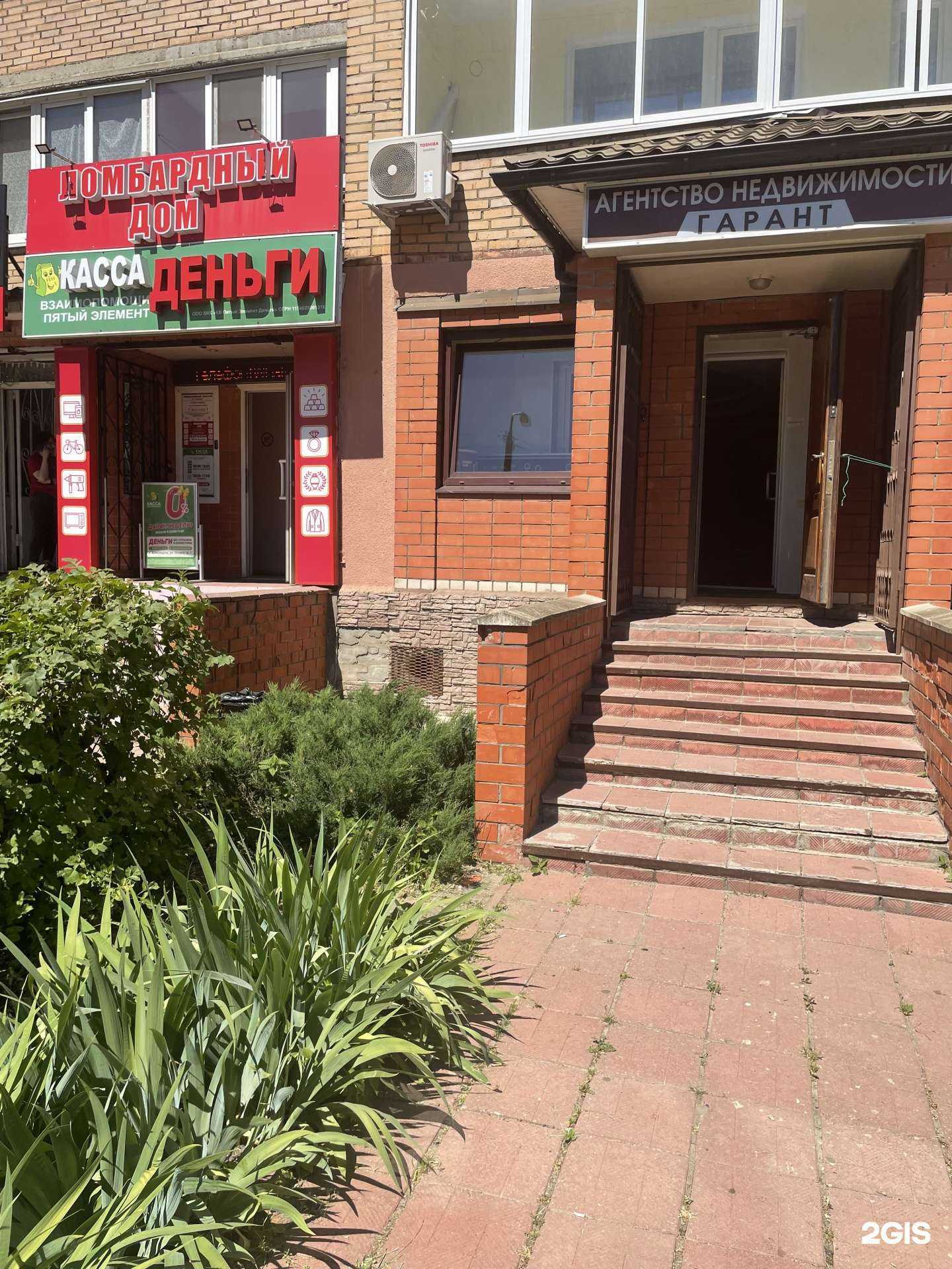 Отзывы на компанию Гарант в Александрове c фото