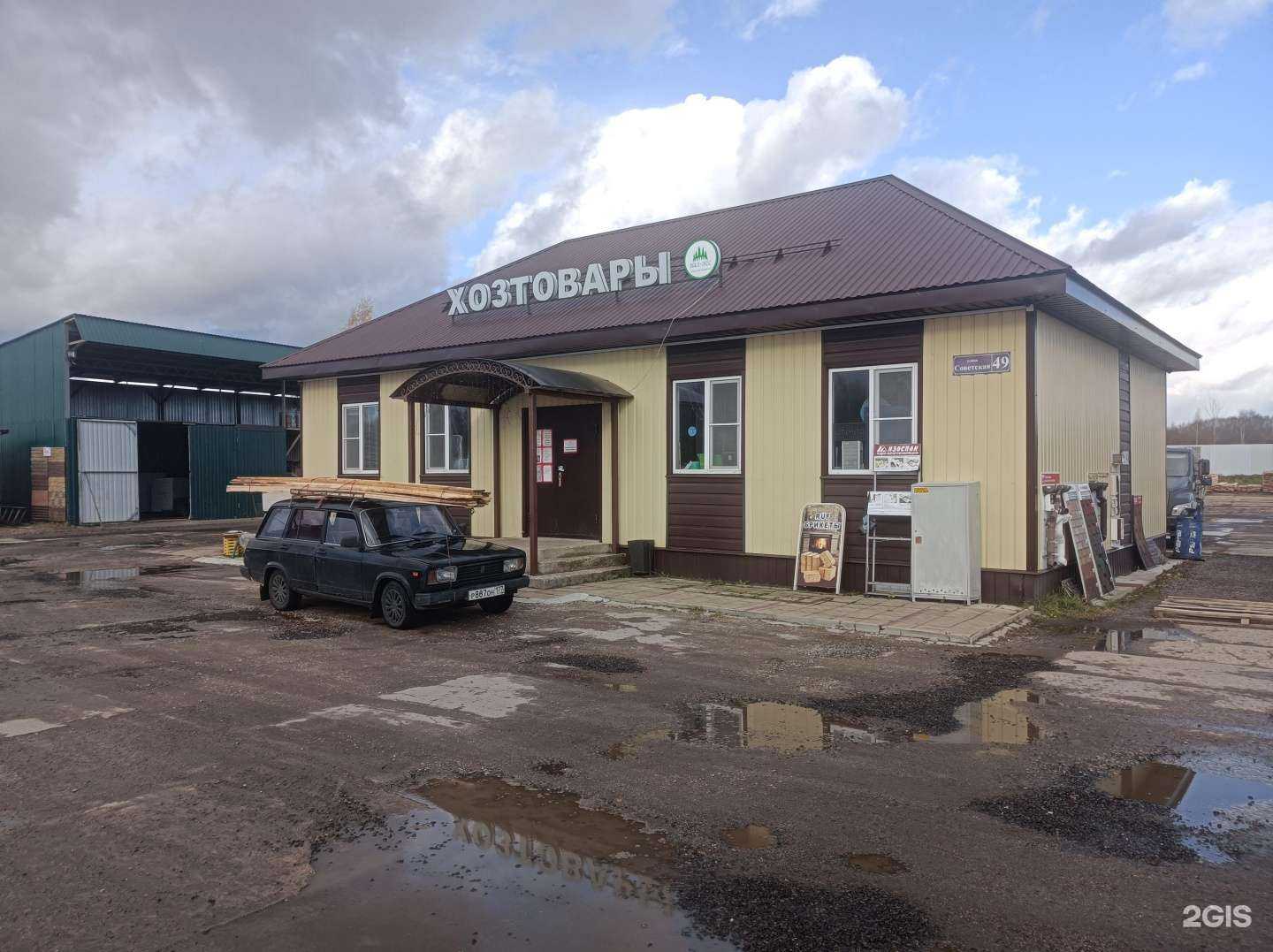 Отзывы на компанию Вал-лес в г. Талдом c фото