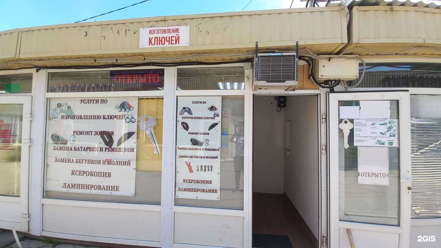 Отзывы на компанию Мастерская по изготовлению ключей в г. Краснодар c фото