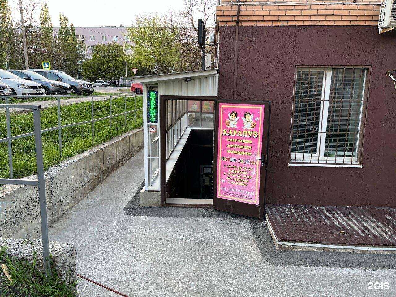 Отзывы на компанию Карапуз в г. Аксай c фото