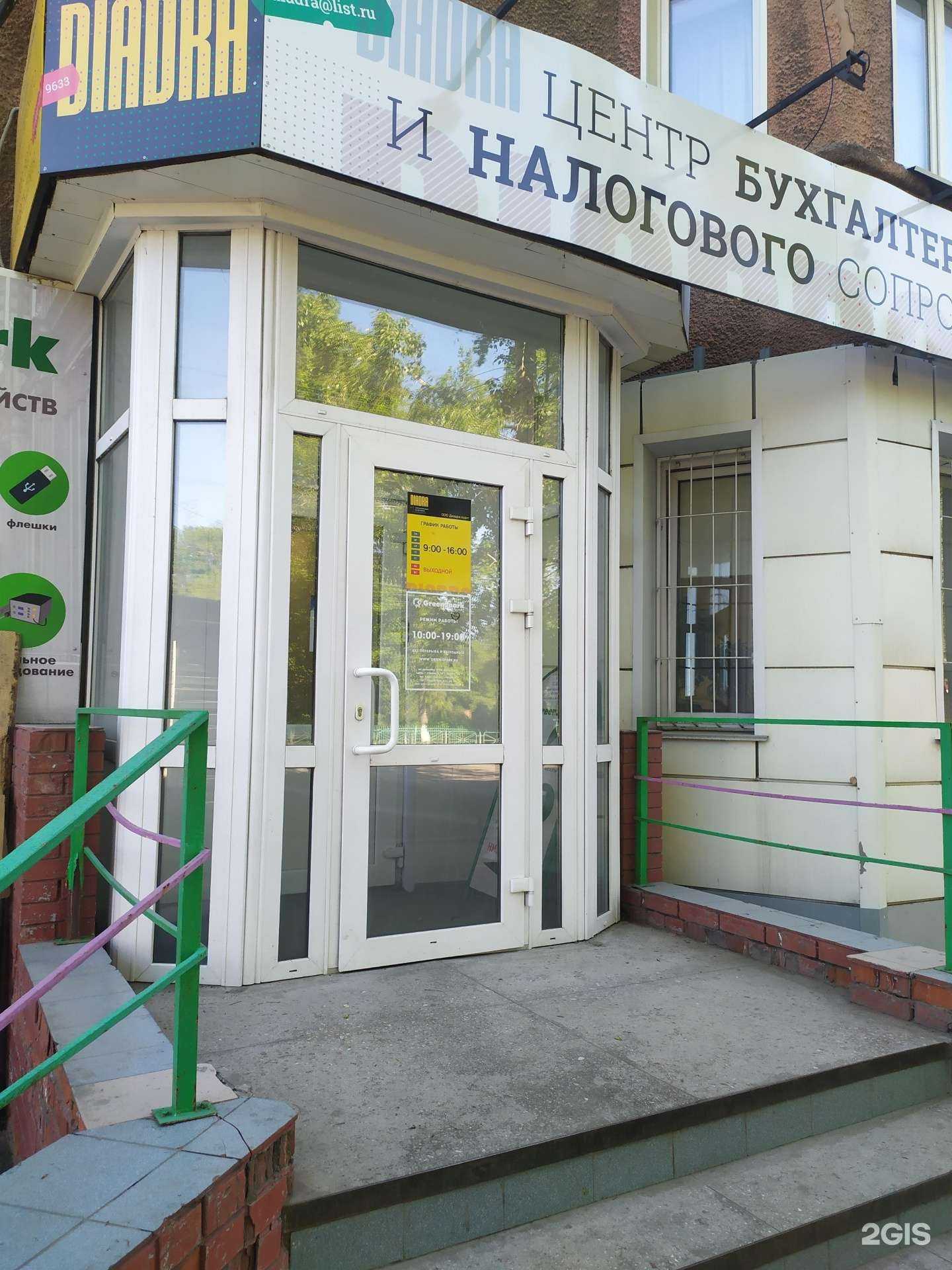 Отзывы на компанию Diadra в Рубцовске c фото