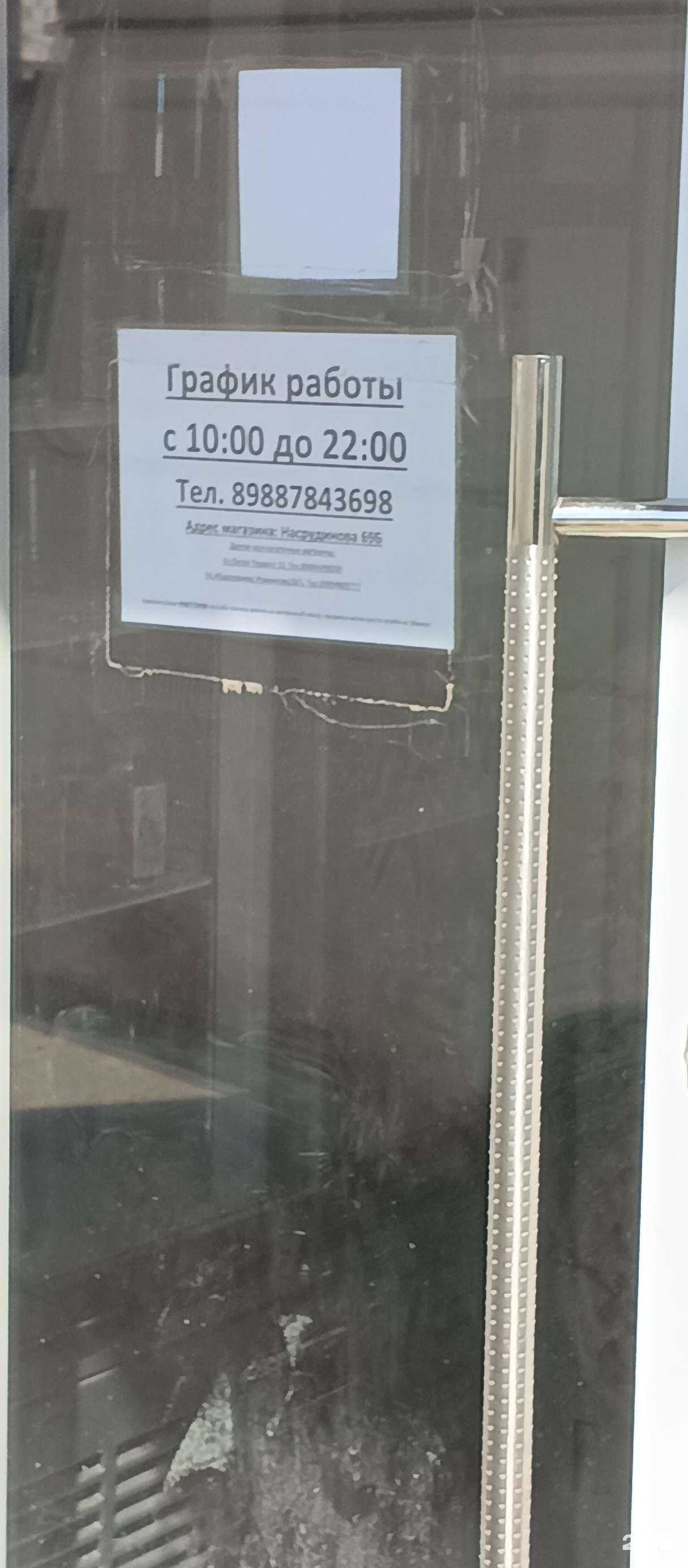 Отзывы на компанию Табакъ в Махачкале c фото