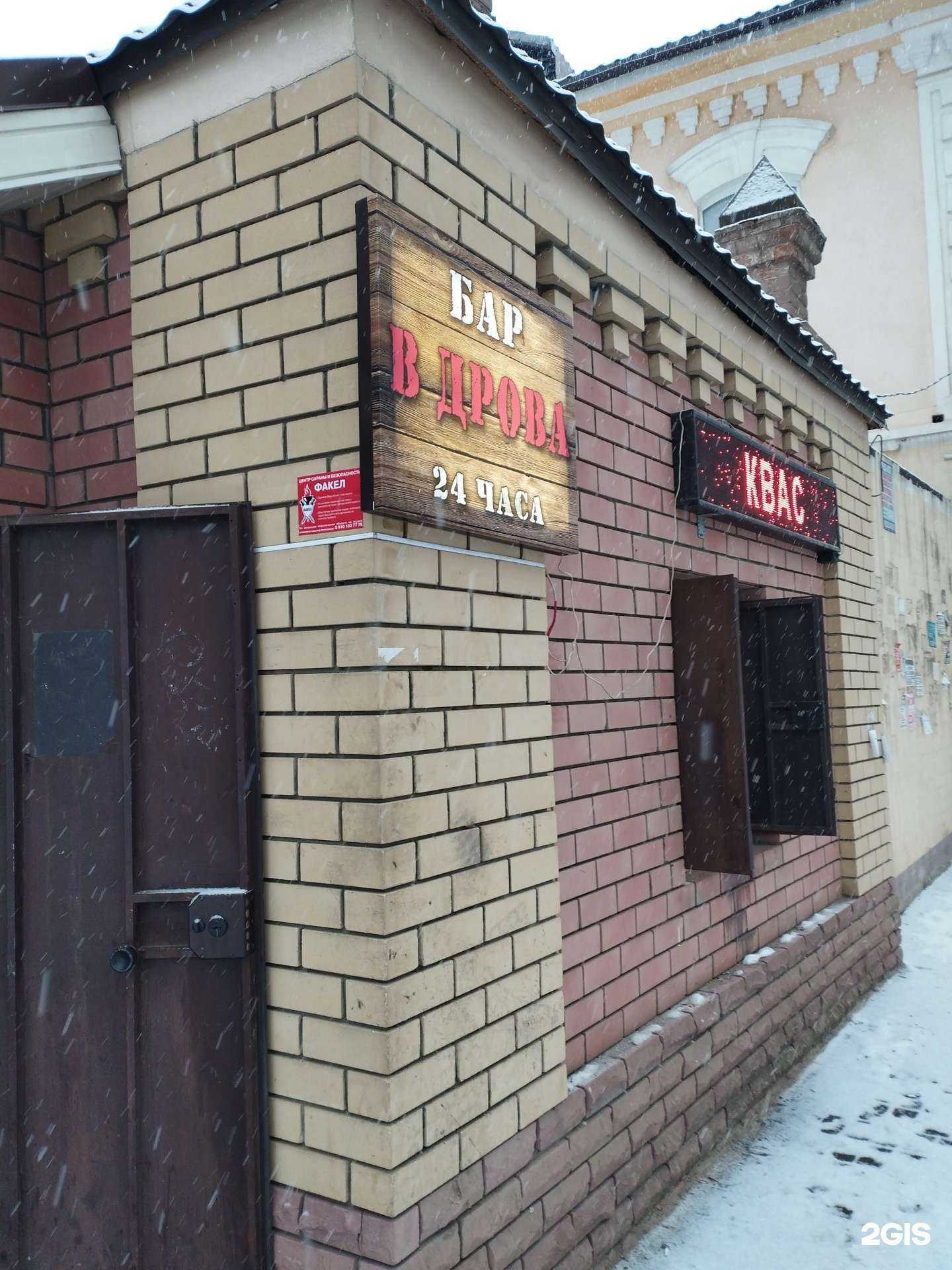 Отзывы на компанию В дрова в Нижнем Новгороде c фото