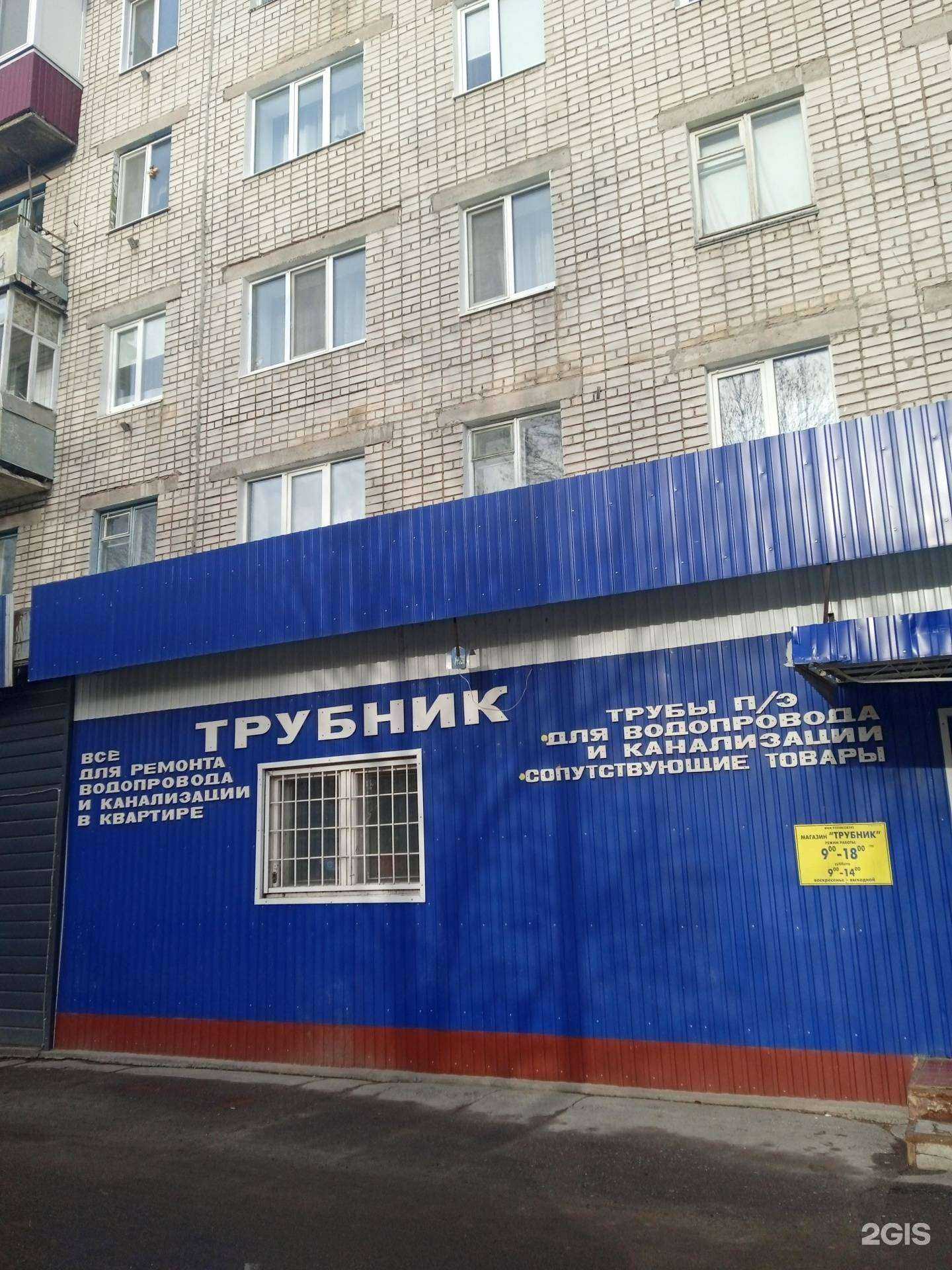 Отзывы на компанию Трубник в г. Ульяновск c фото