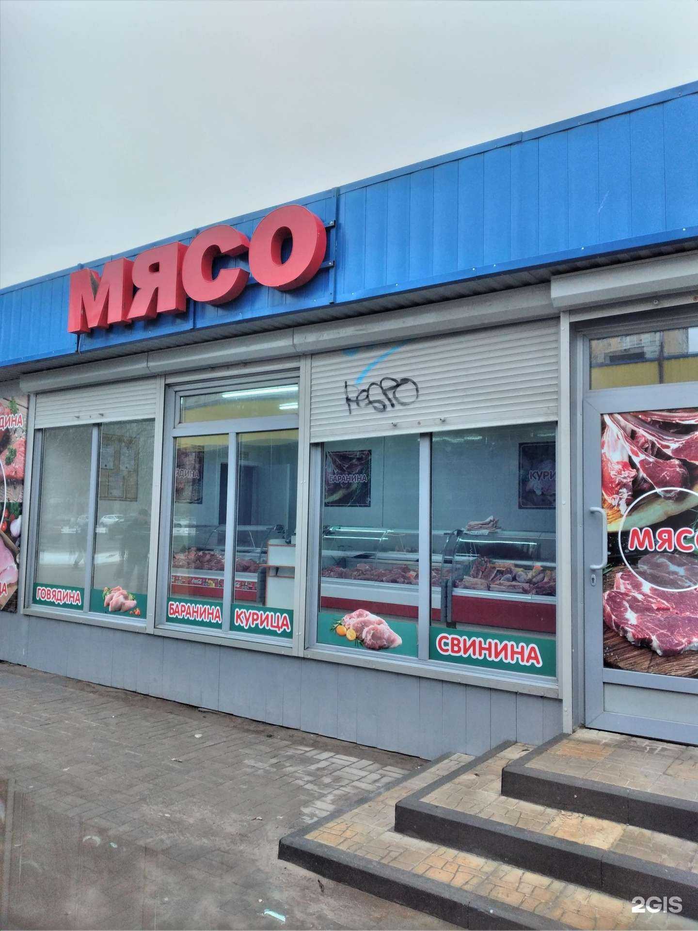 Отзывы на компанию Мясной магазин в г. Волжский c фото