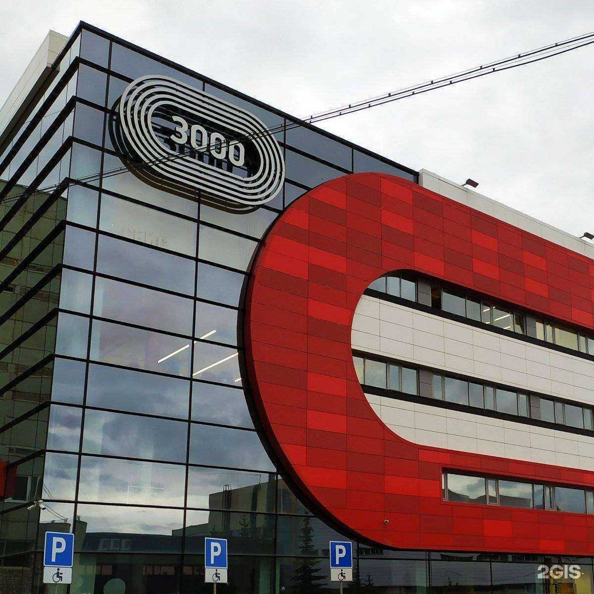 Отзывы на компанию Школа 3000 в Уфе c фото - фотография 2 из 2