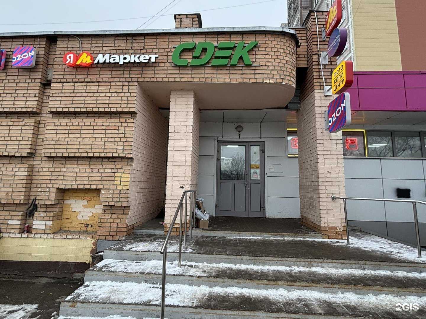 Отзывы на компанию CDEK в Чехове c фото