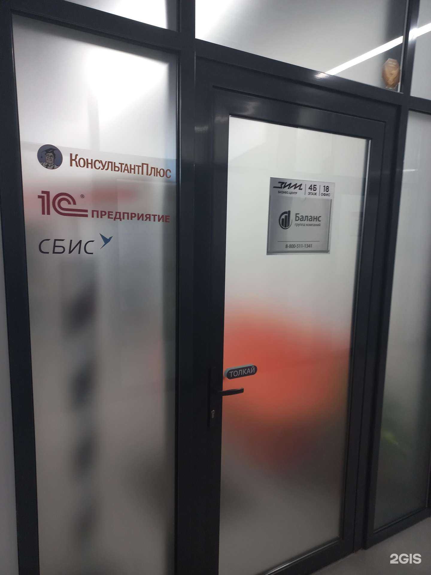 Отзывы на компанию ИЦ Консультантплюс в г. Самара c фото