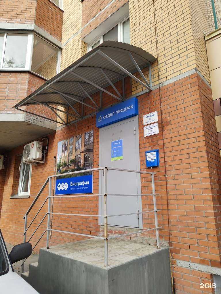 Отзывы на компанию Биография в г. Новосибирск c фото