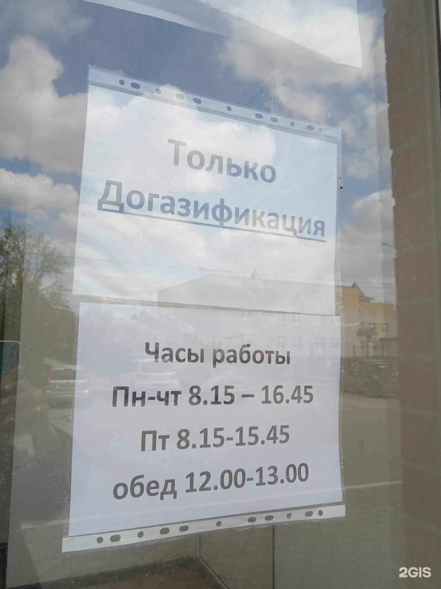 Отзывы на компанию Газэкс в Каменске-Уральском c фото