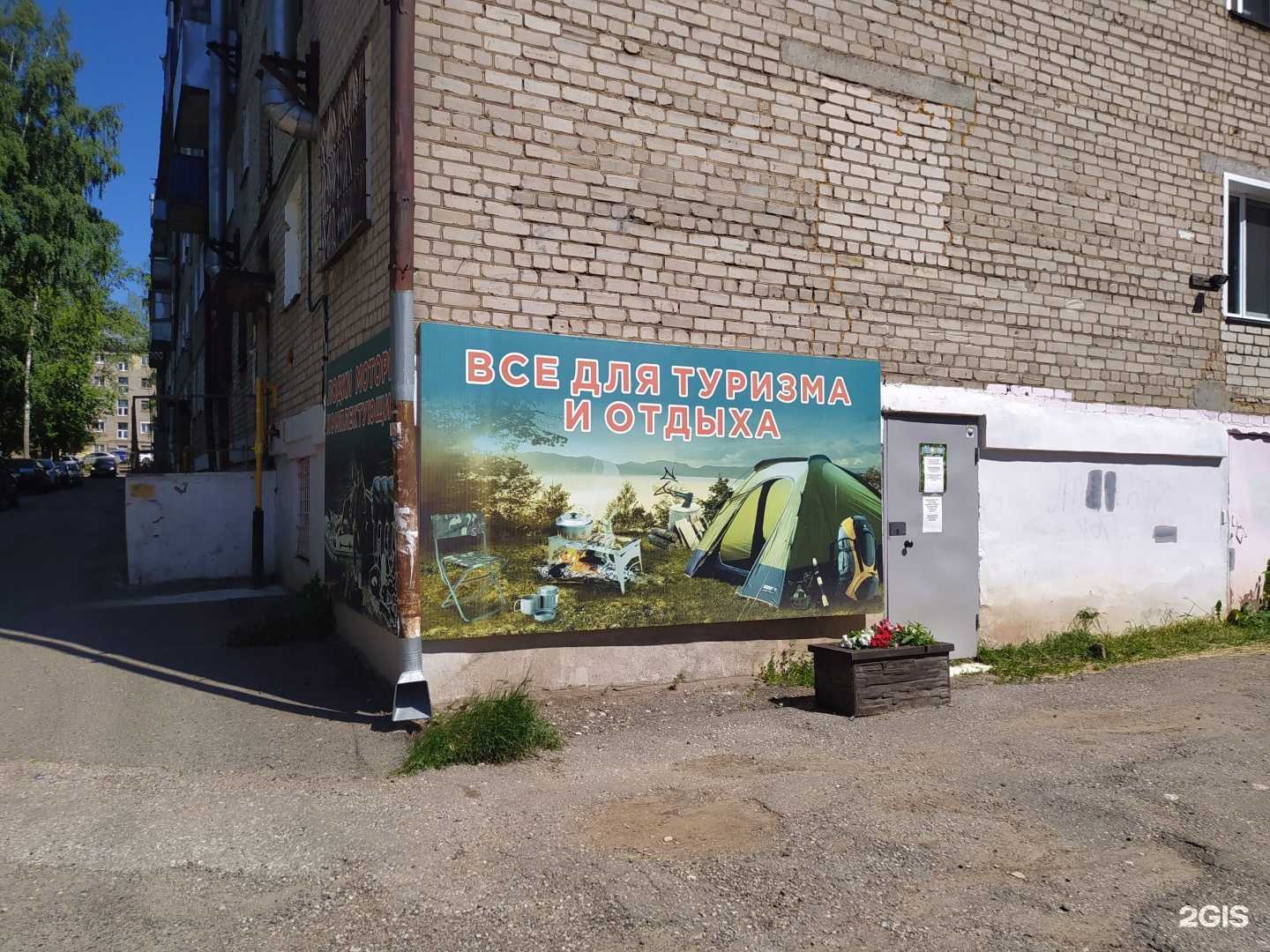 Отзывы на компанию Рыбохот в Кирове c фото