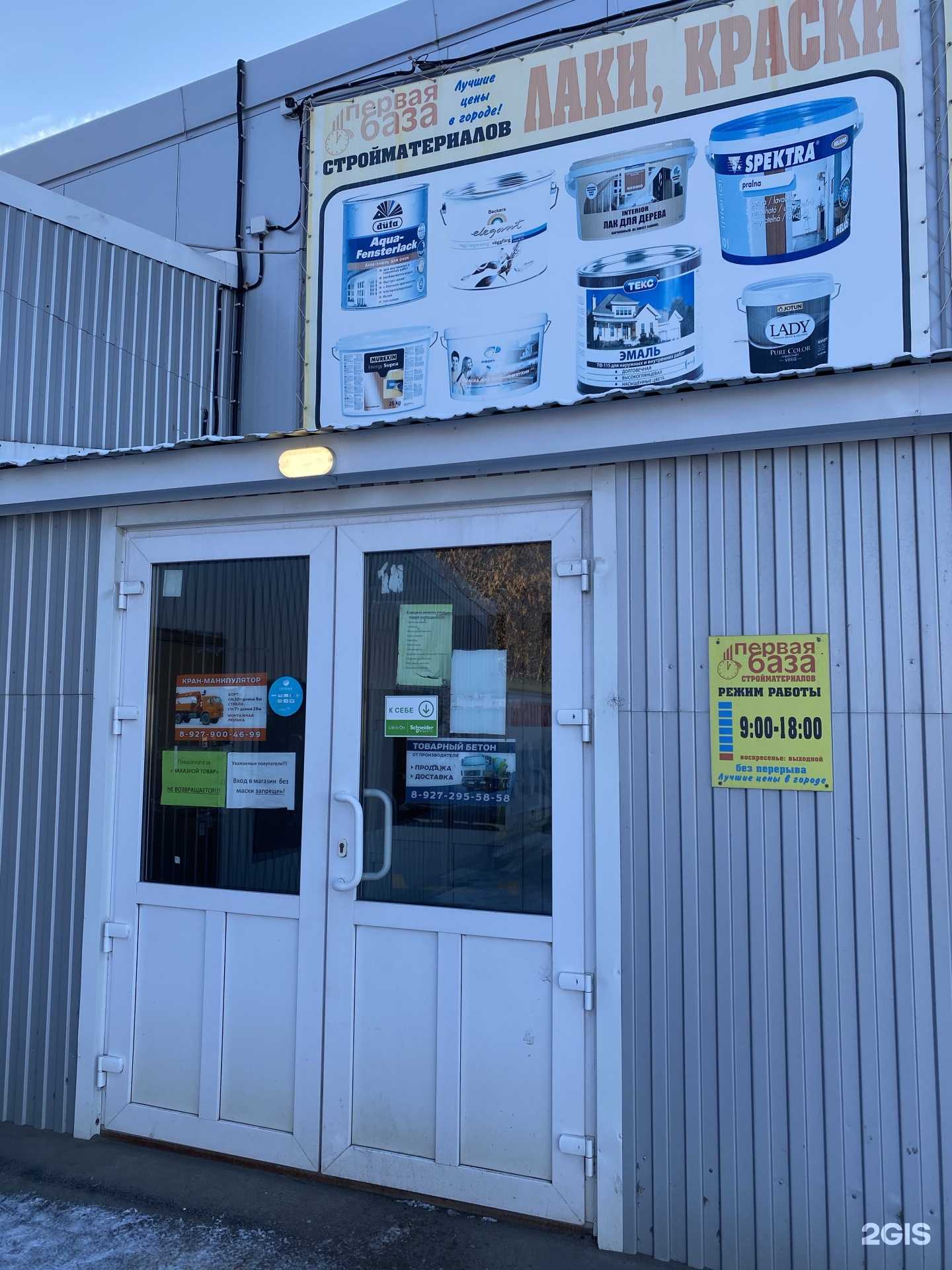 Отзывы на компанию Мой в Самаре c фото