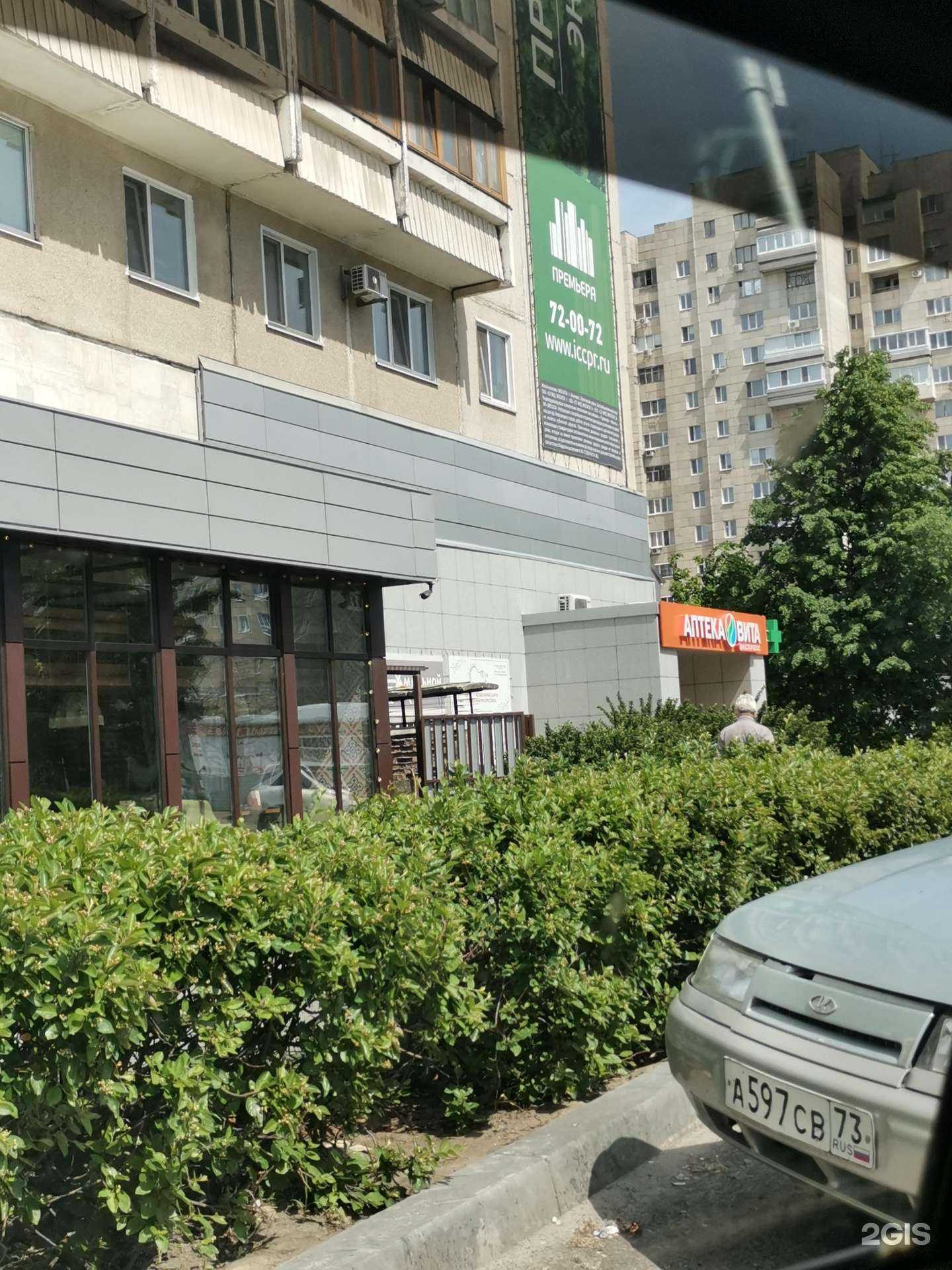 Отзывы на компанию Вита в г. Ульяновск c фото