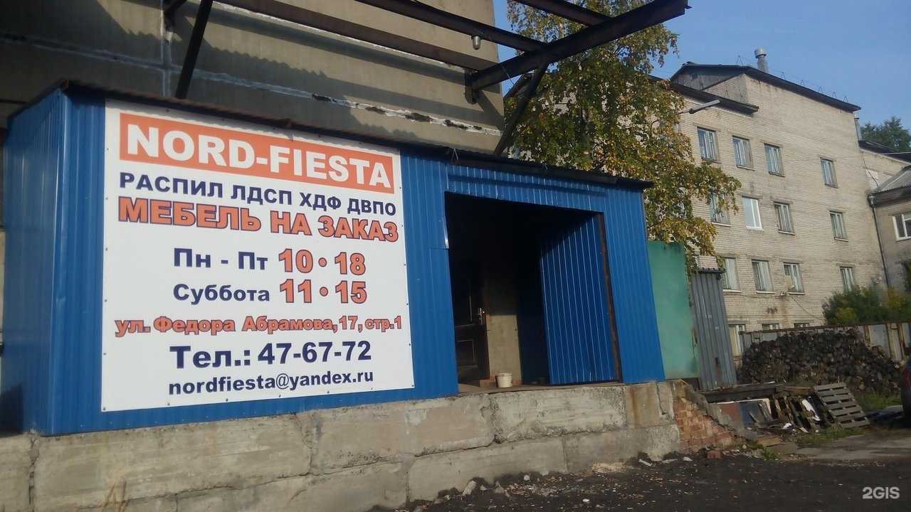 Отзывы на компанию Aroma promo в Архангельске c фото - фотография 2 из 2