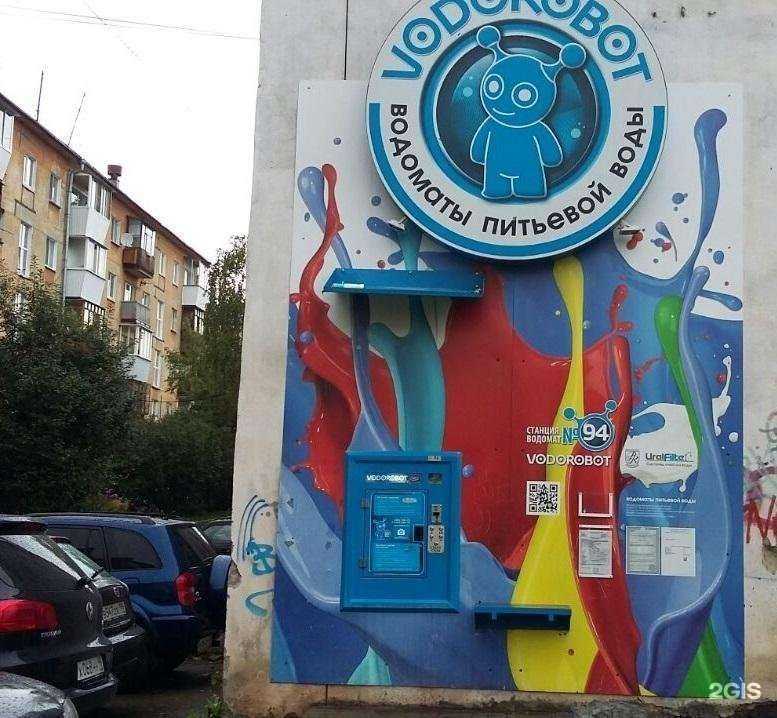 Отзывы на компанию Vodorobot в г. Екатеринбург c фото