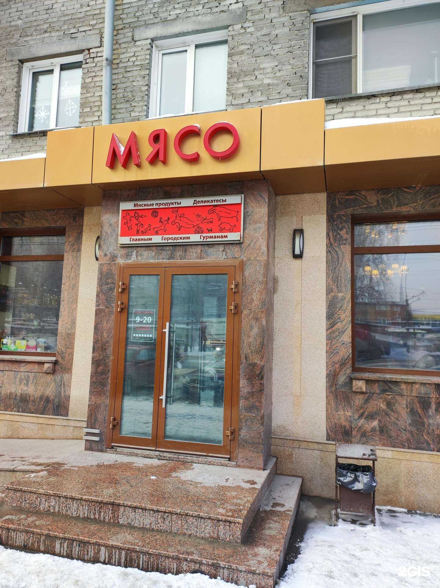 Отзывы на компанию Магазин мясной продукции в Новосибирске c фото