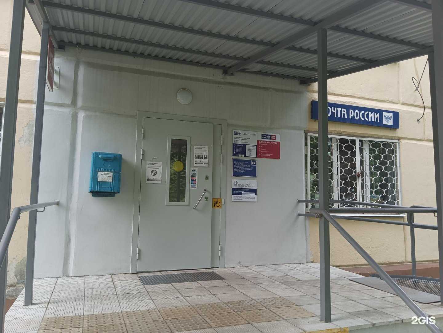 Отзывы на компанию Почтa России в г. Димитровград c фото