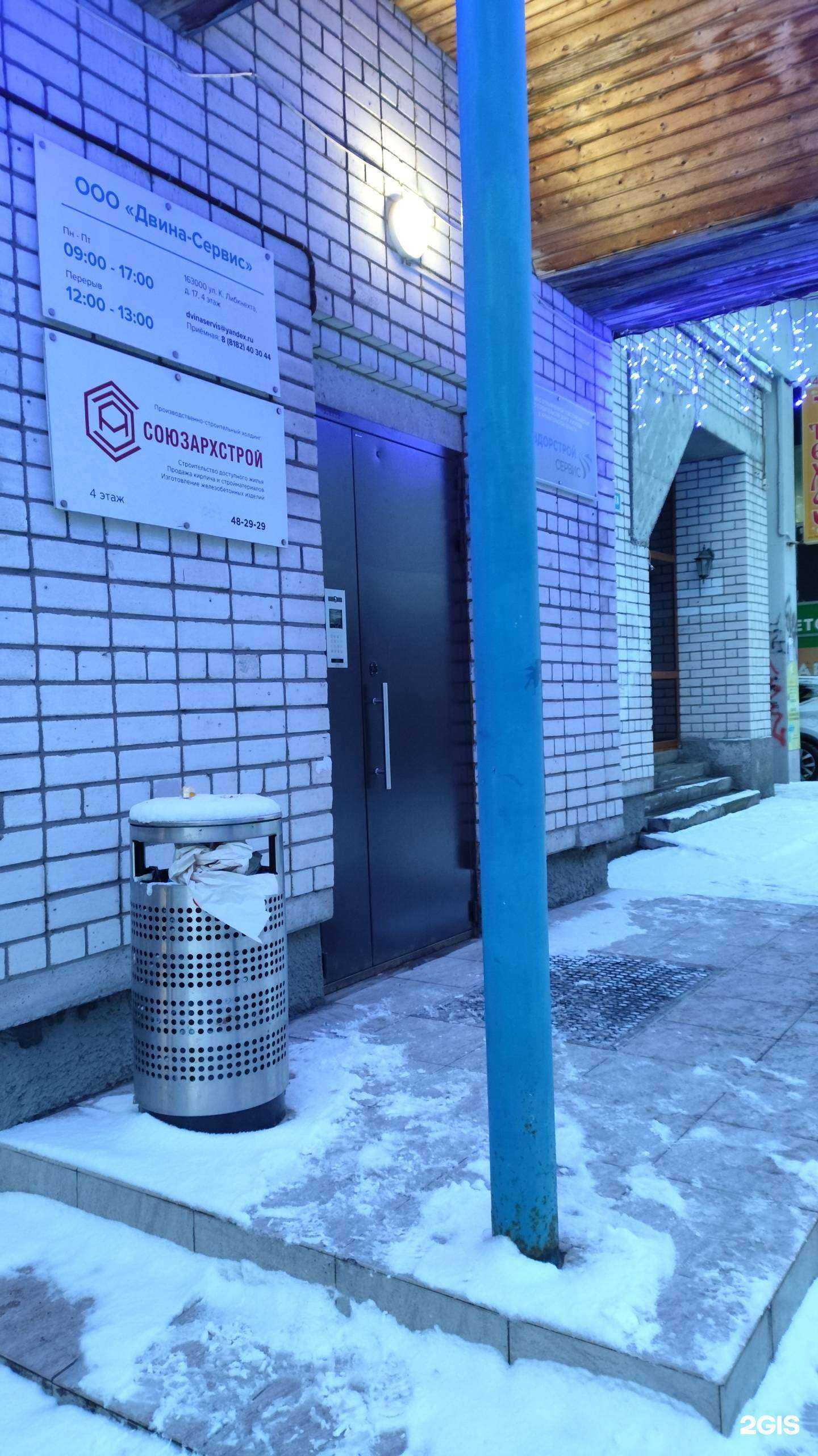 Отзывы на компанию СоюзАрхСтрой в Архангельске c фото