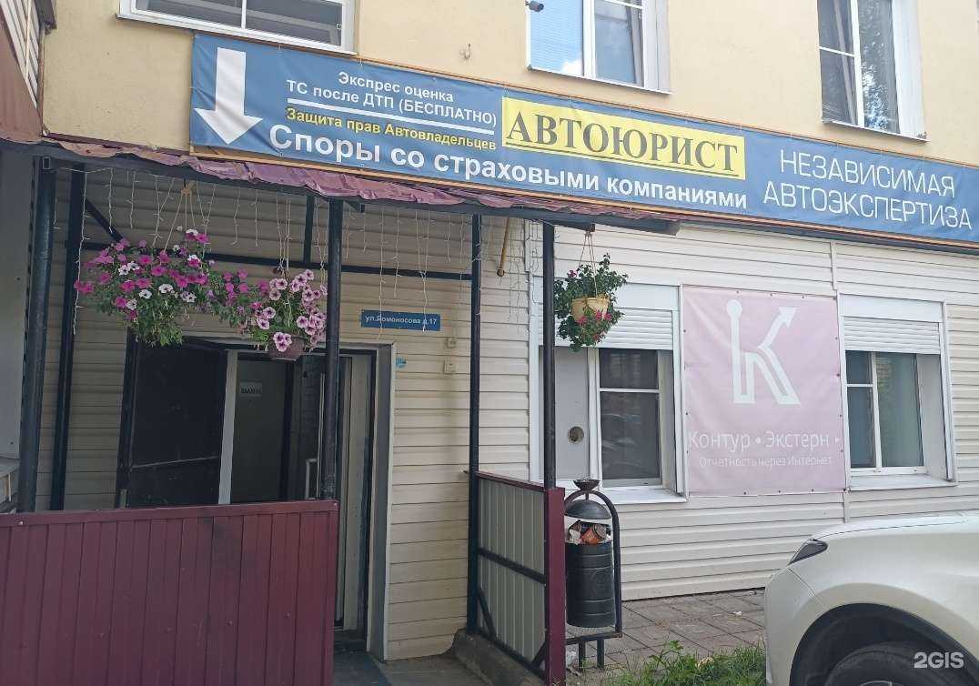 Отзывы на компанию Контур в Рыбинске c фото