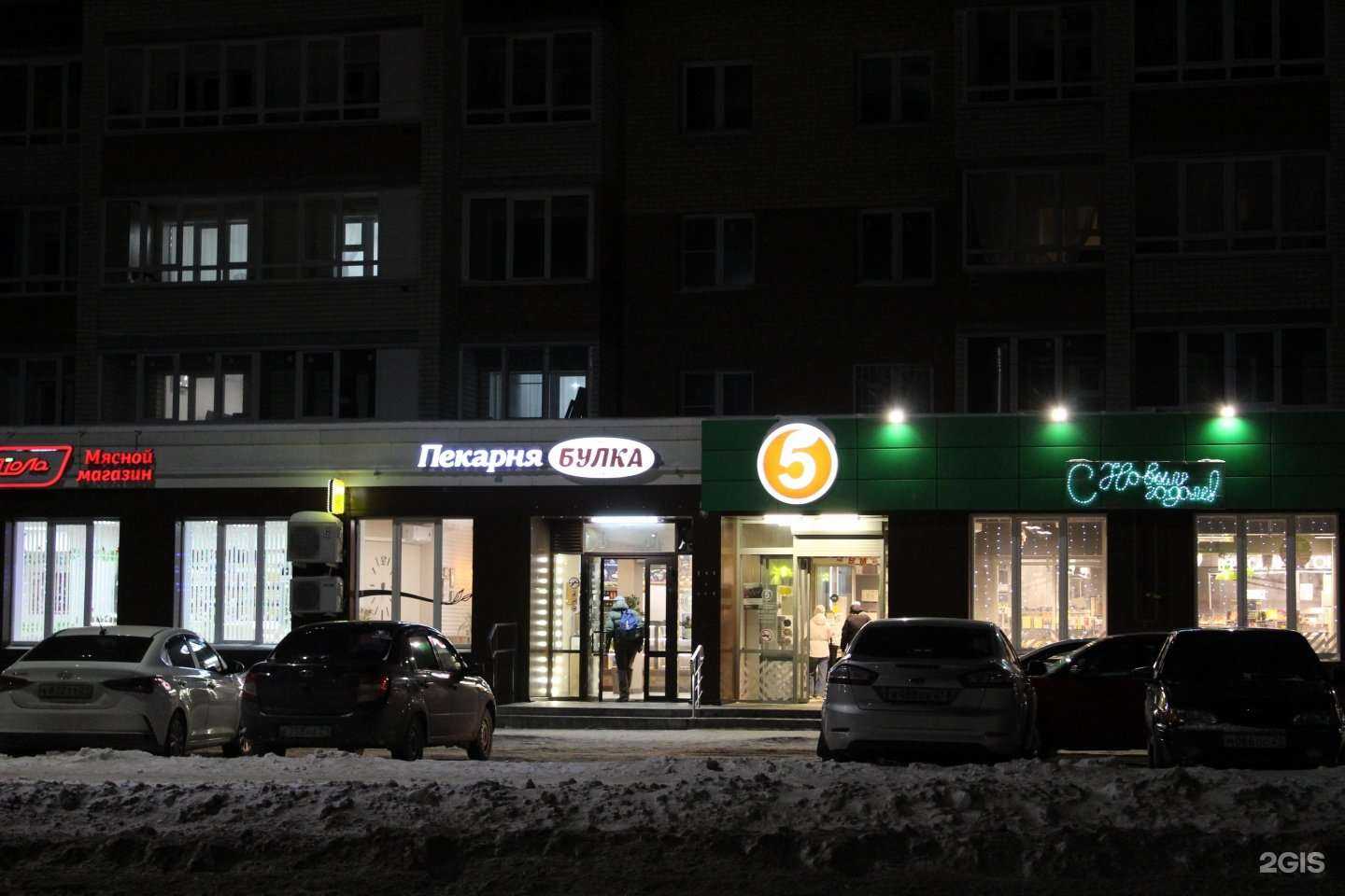 Отзывы на компанию Булка в Чебоксарах c фото