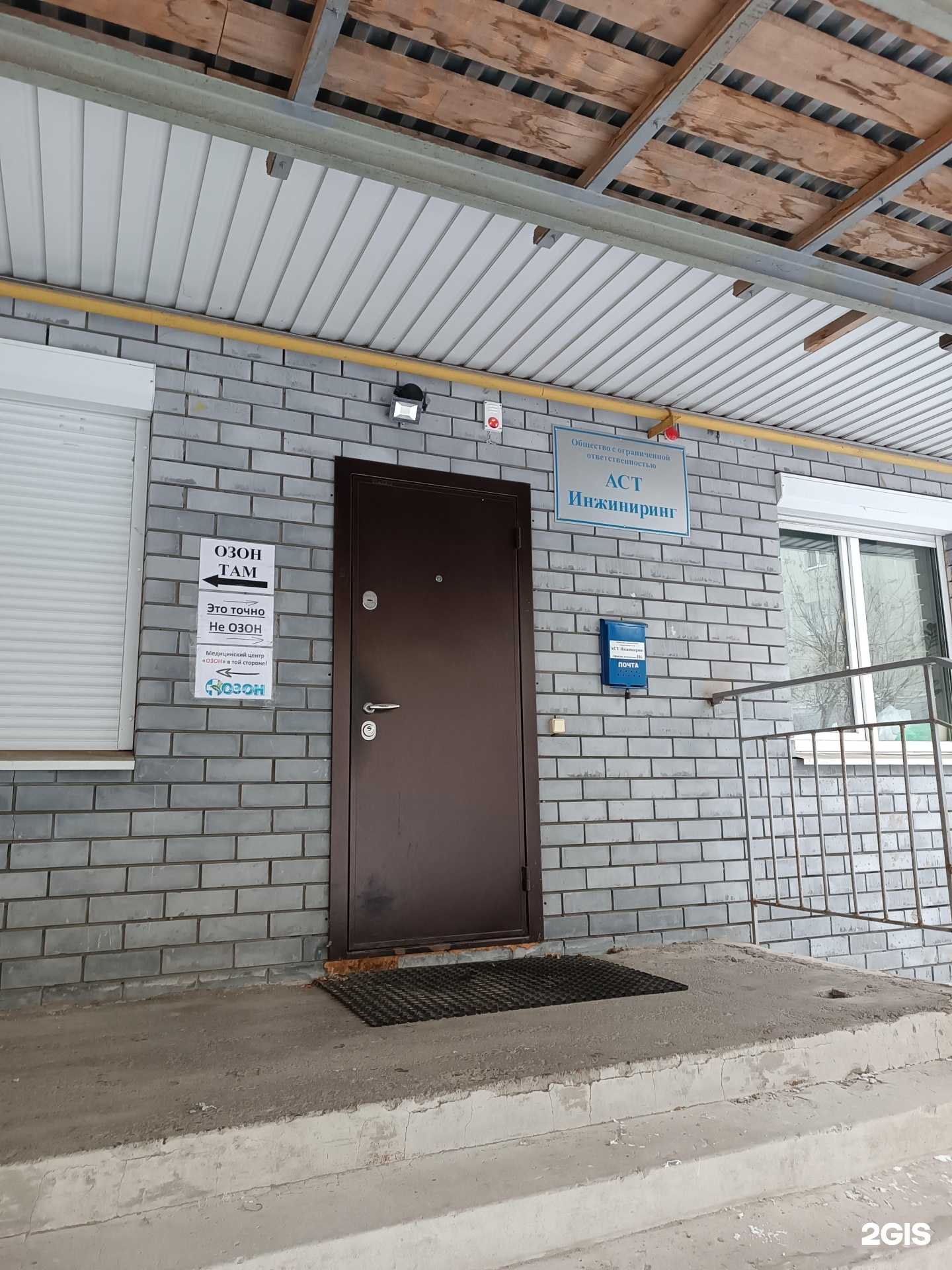 Отзывы на компанию АСТ Инжиниринг в г. Дзержинск c фото