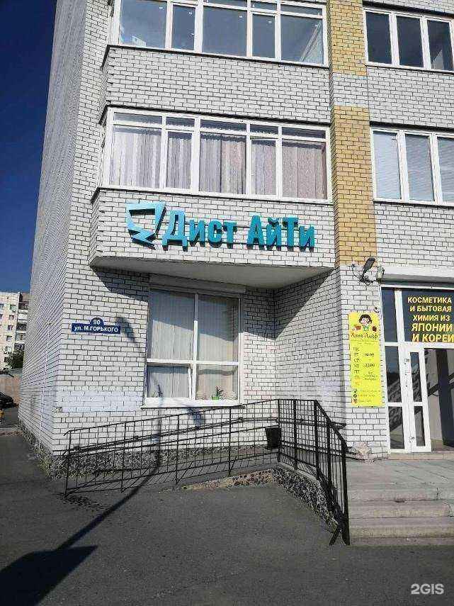 Отзывы на компанию Дист айти в Тюмени c фото