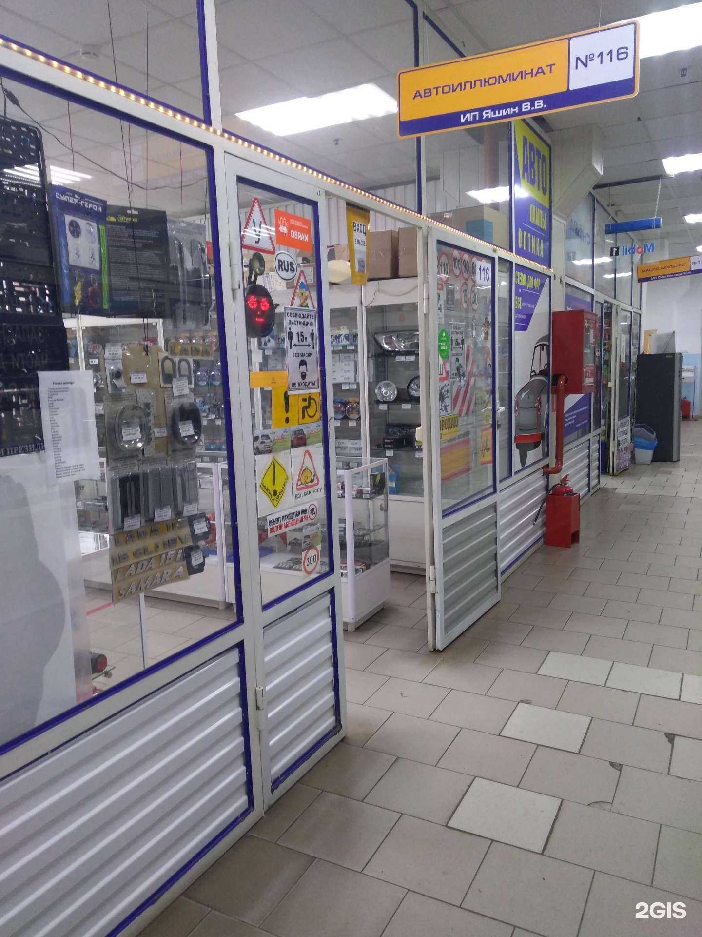 Отзывы на компанию Автоиллюминат в Тольятти c фото