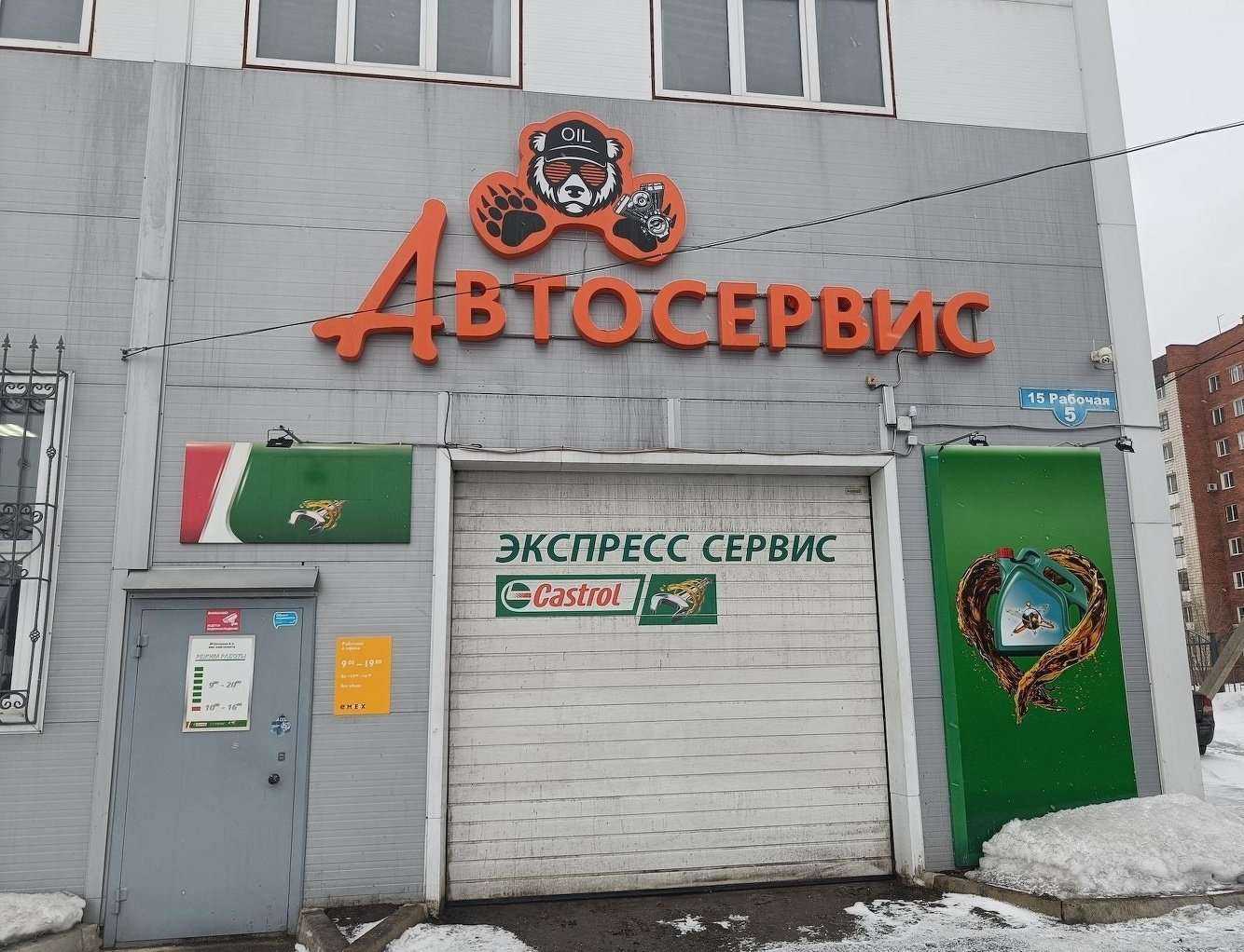 Отзывы на компанию Emex в г. Омск c фото