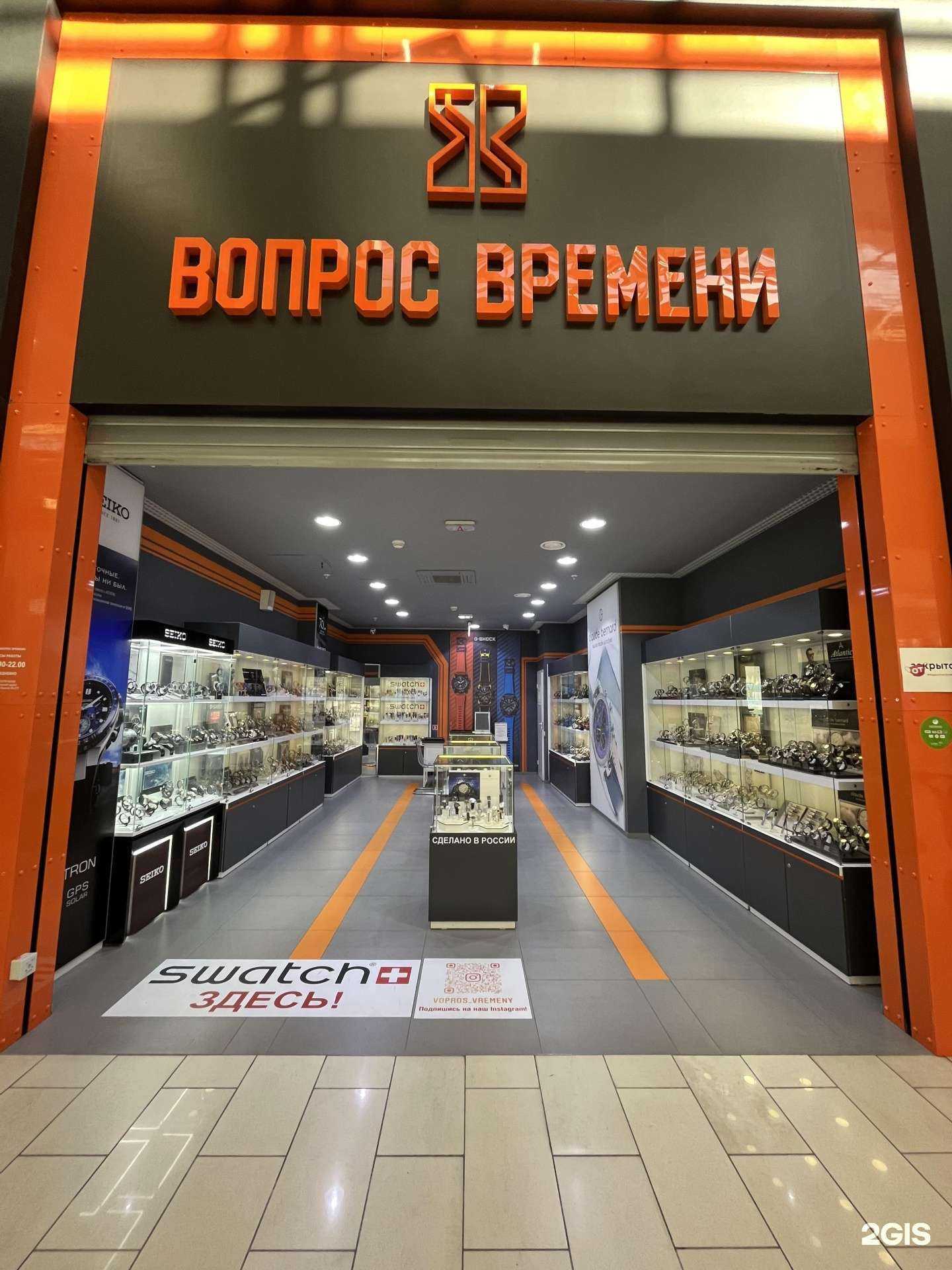 Отзывы на компанию Вопрос времени в г. Уфа c фото