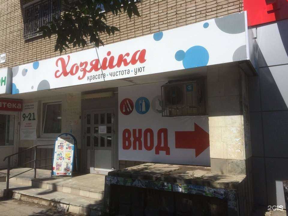 Отзывы на компанию Хозяйка в Ижевске c фото