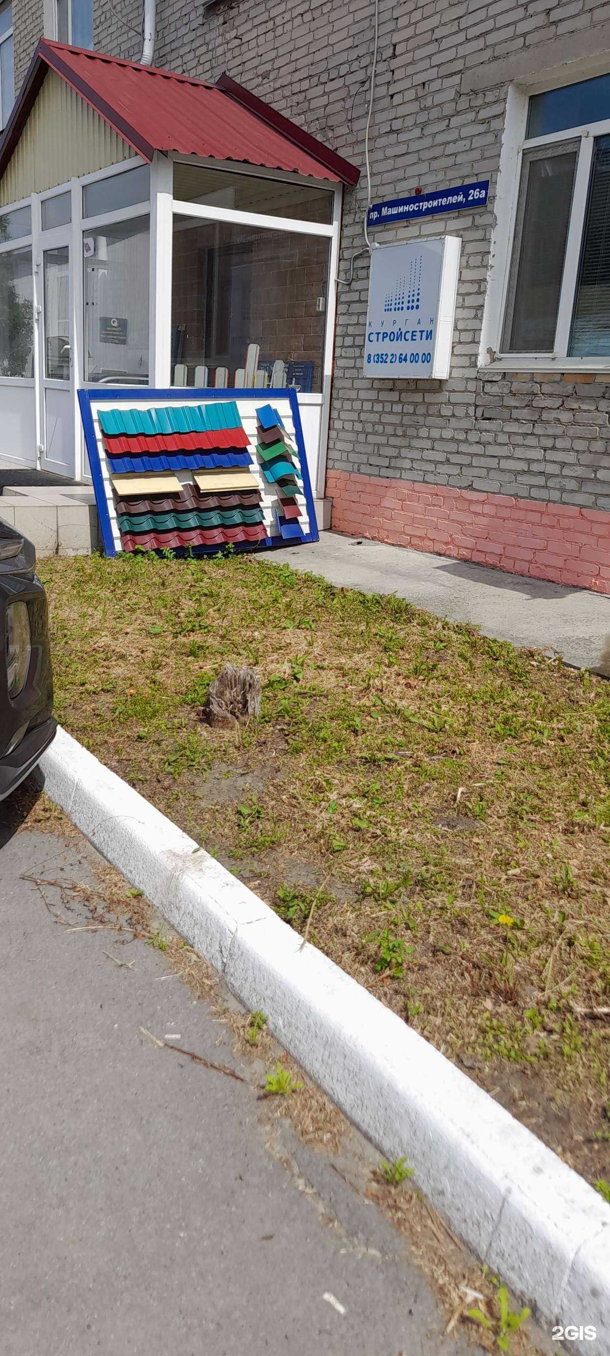 Отзывы на компанию Курганстройсети в Кургане c фото