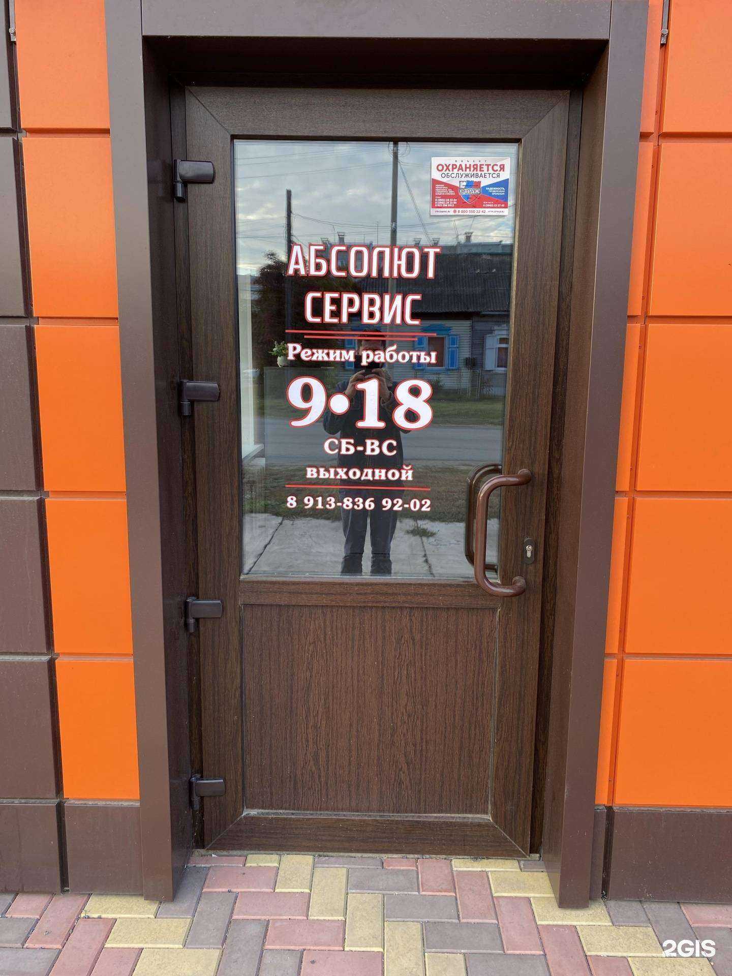 Отзывы на компанию РемБытТехника в Минусинске c фото