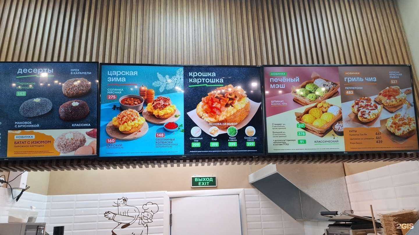 Отзывы на компанию Крошка Картошка в г. Сыктывкар c фото