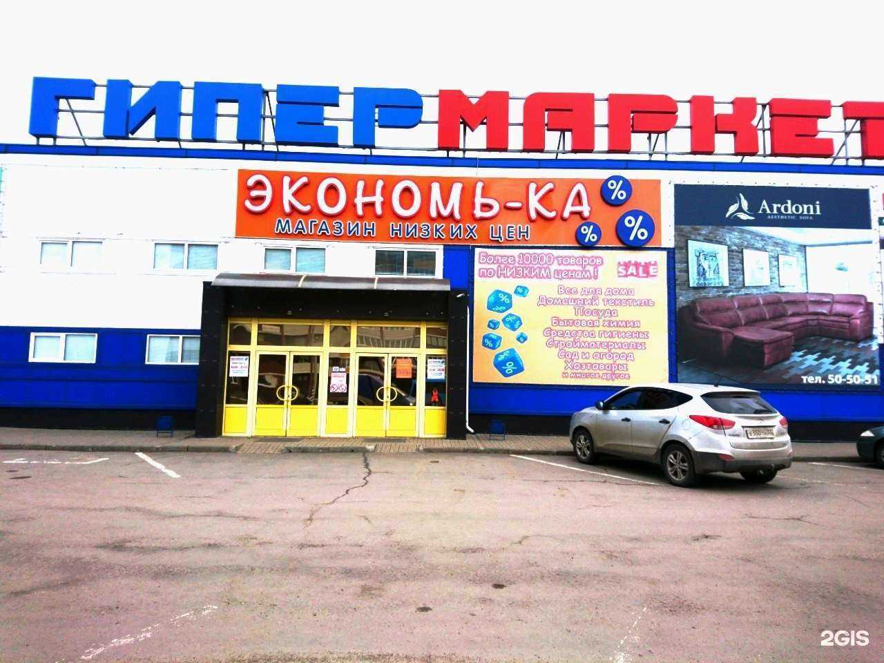 Отзывы на компанию Экономь-ка в г. Брянск c фото